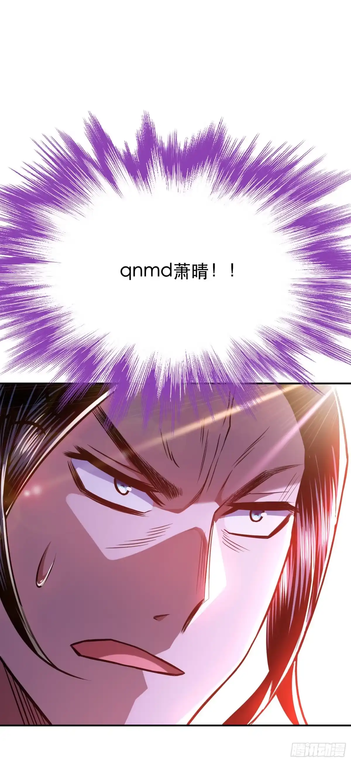 《男主和后宫都是我的了》第77话 陷阱 第49页
