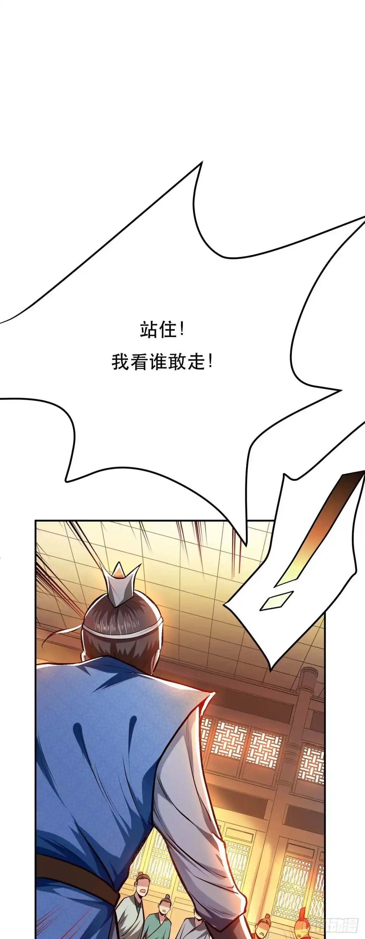 《男主和后宫都是我的了》第6话 装大发了 第21页