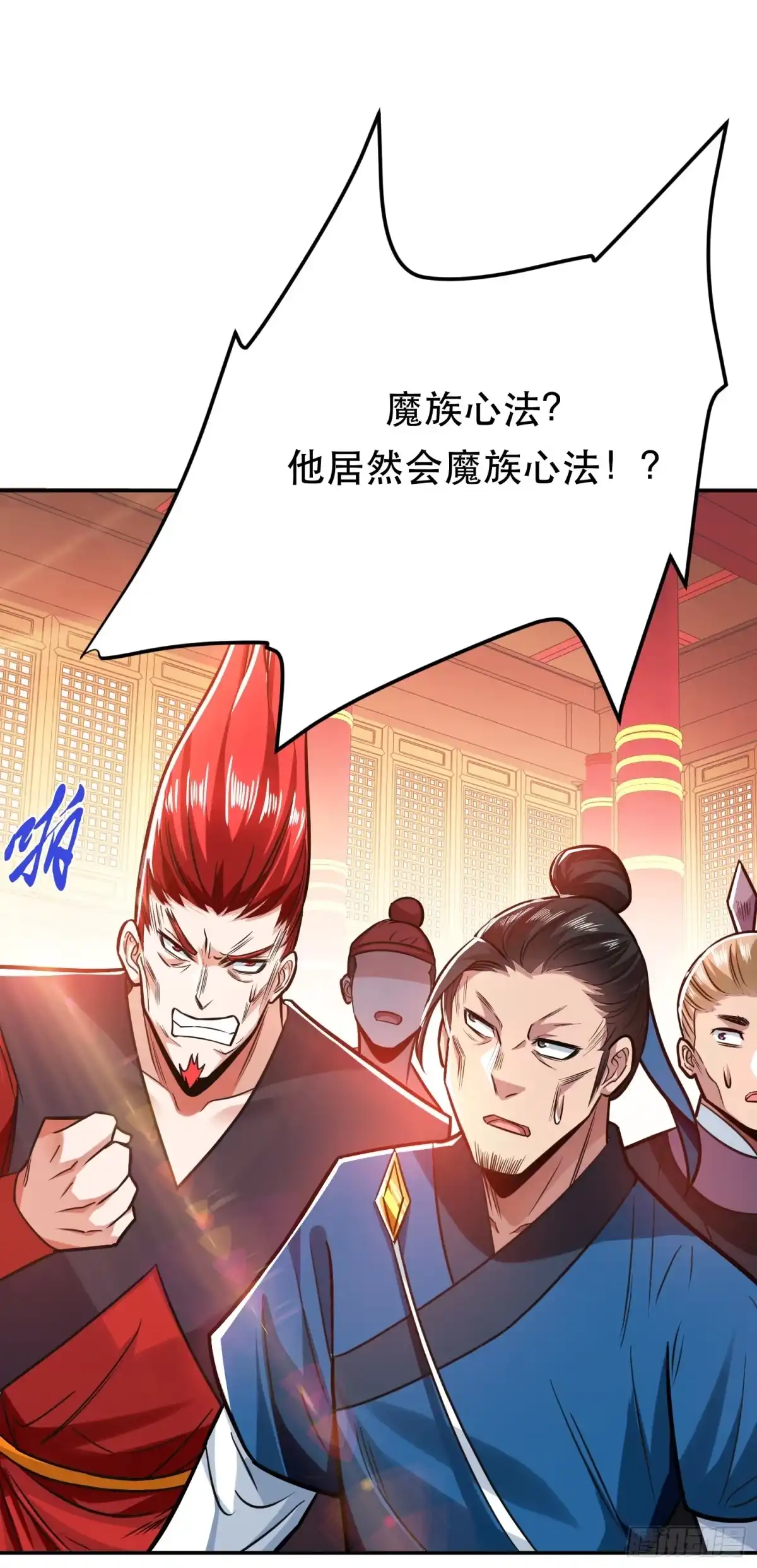 《男主和后宫都是我的了》第78话 对峙 第21页