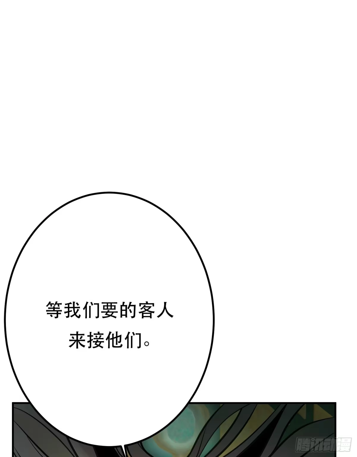 《男主和后宫都是我的了》第78话 对峙 第62页