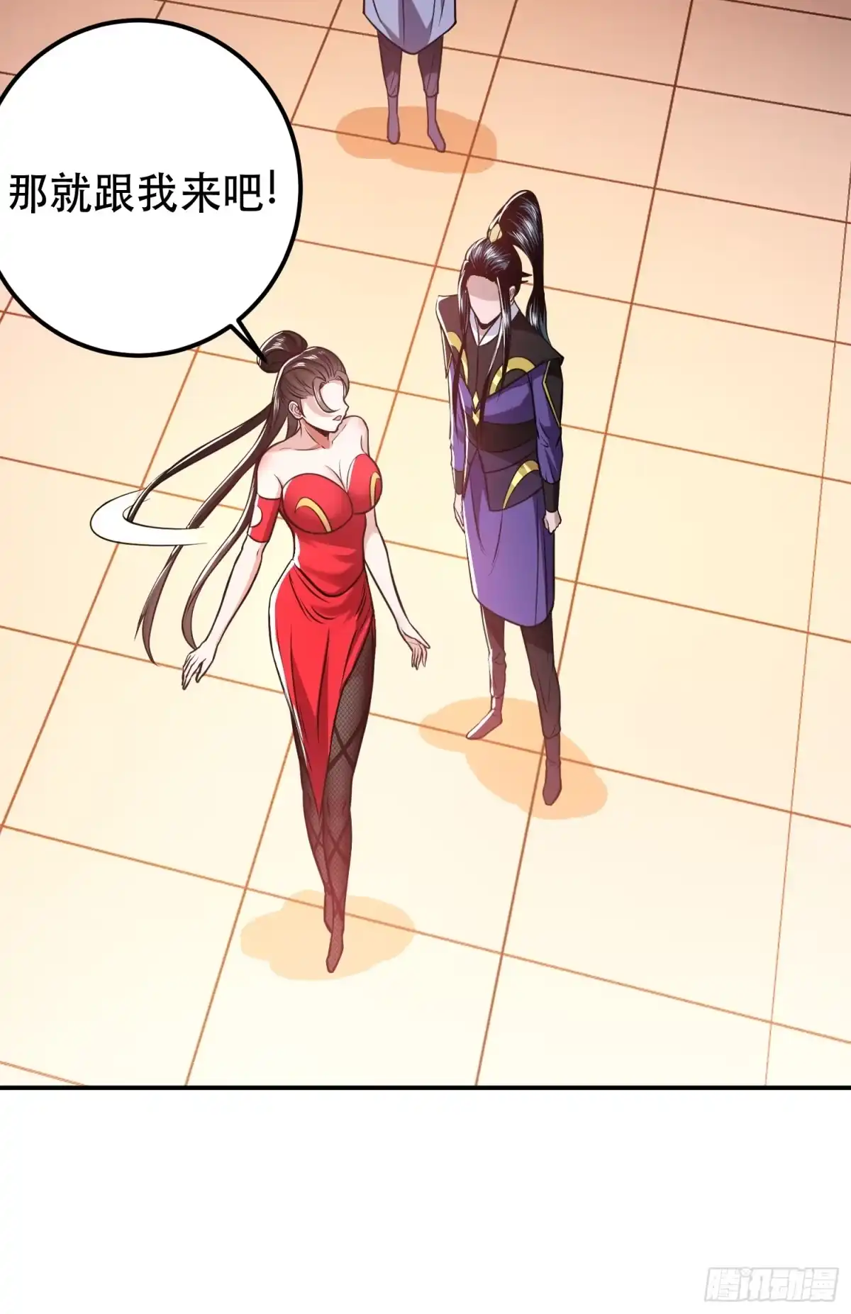 《男主和后宫都是我的了》第78话 对峙 第53页