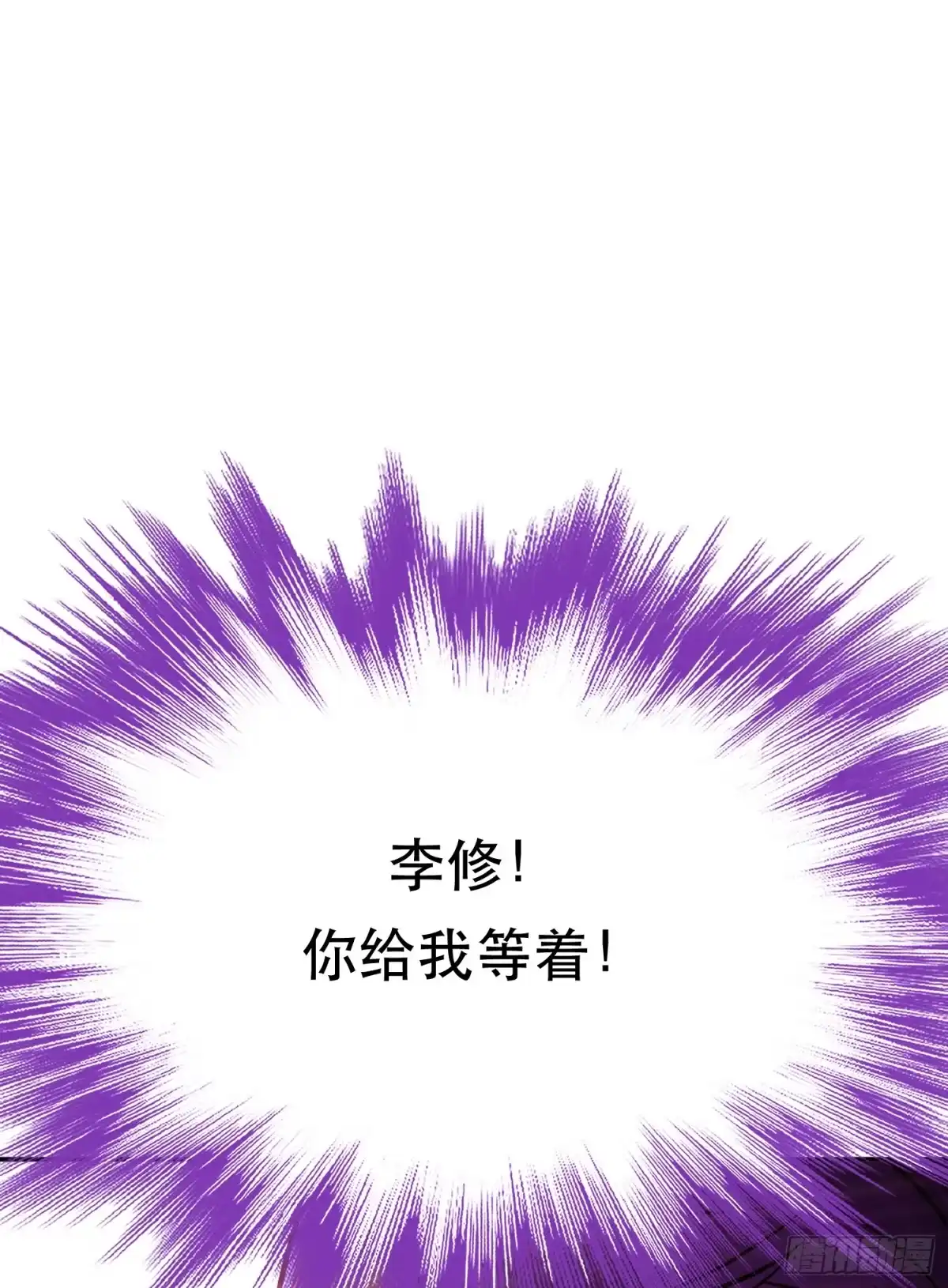《男主和后宫都是我的了》第78话 对峙 第45页