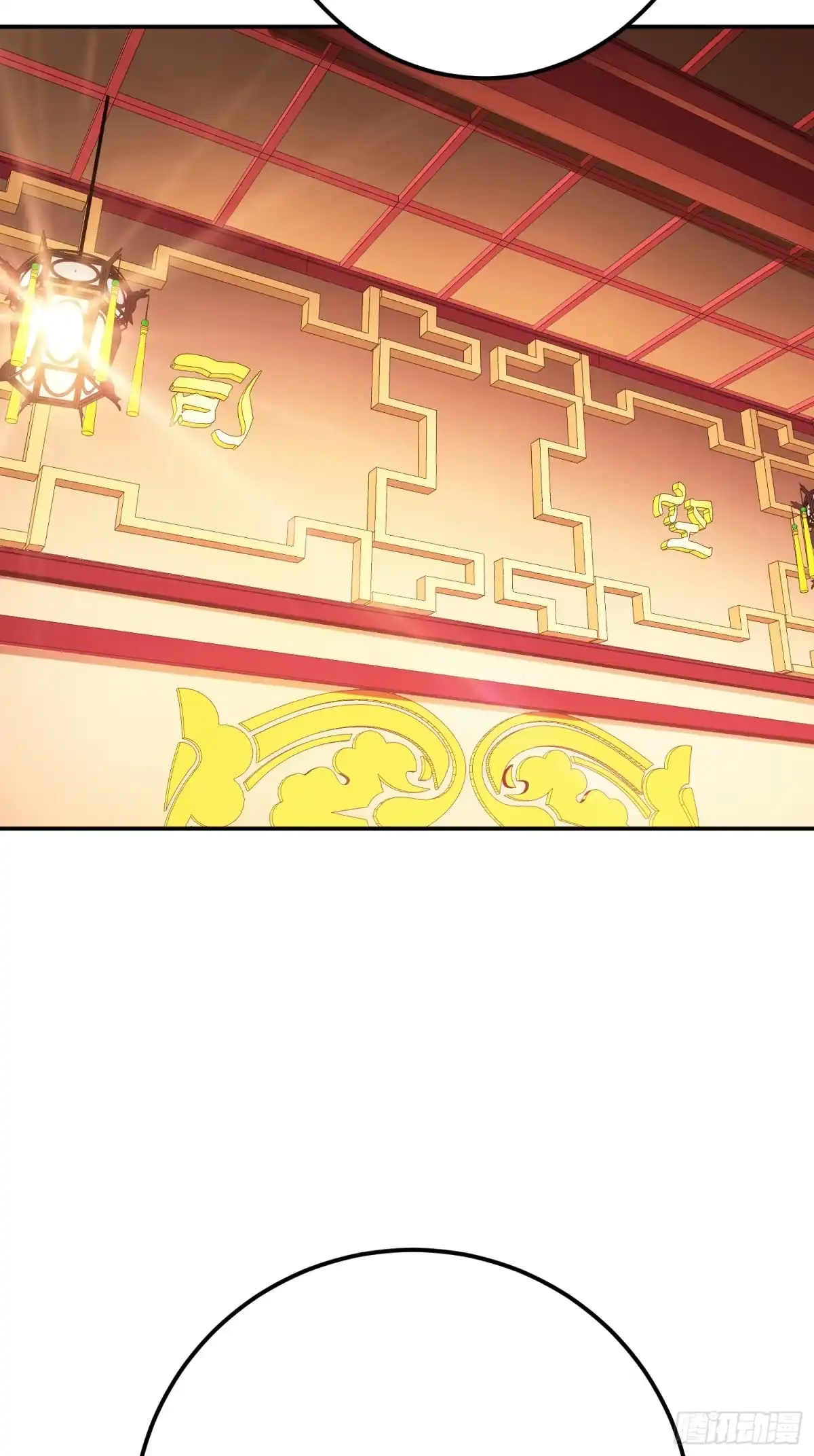 《男主和后宫都是我的了》第78话 对峙 第19页
