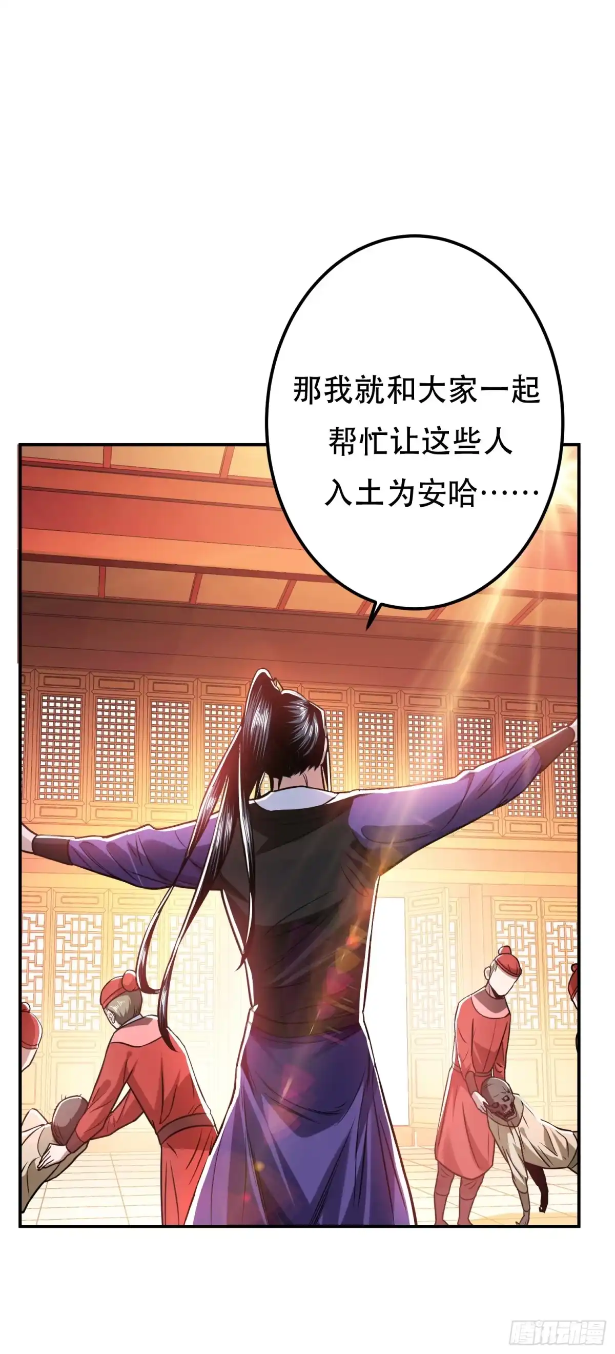 《男主和后宫都是我的了》第78话 对峙 第47页