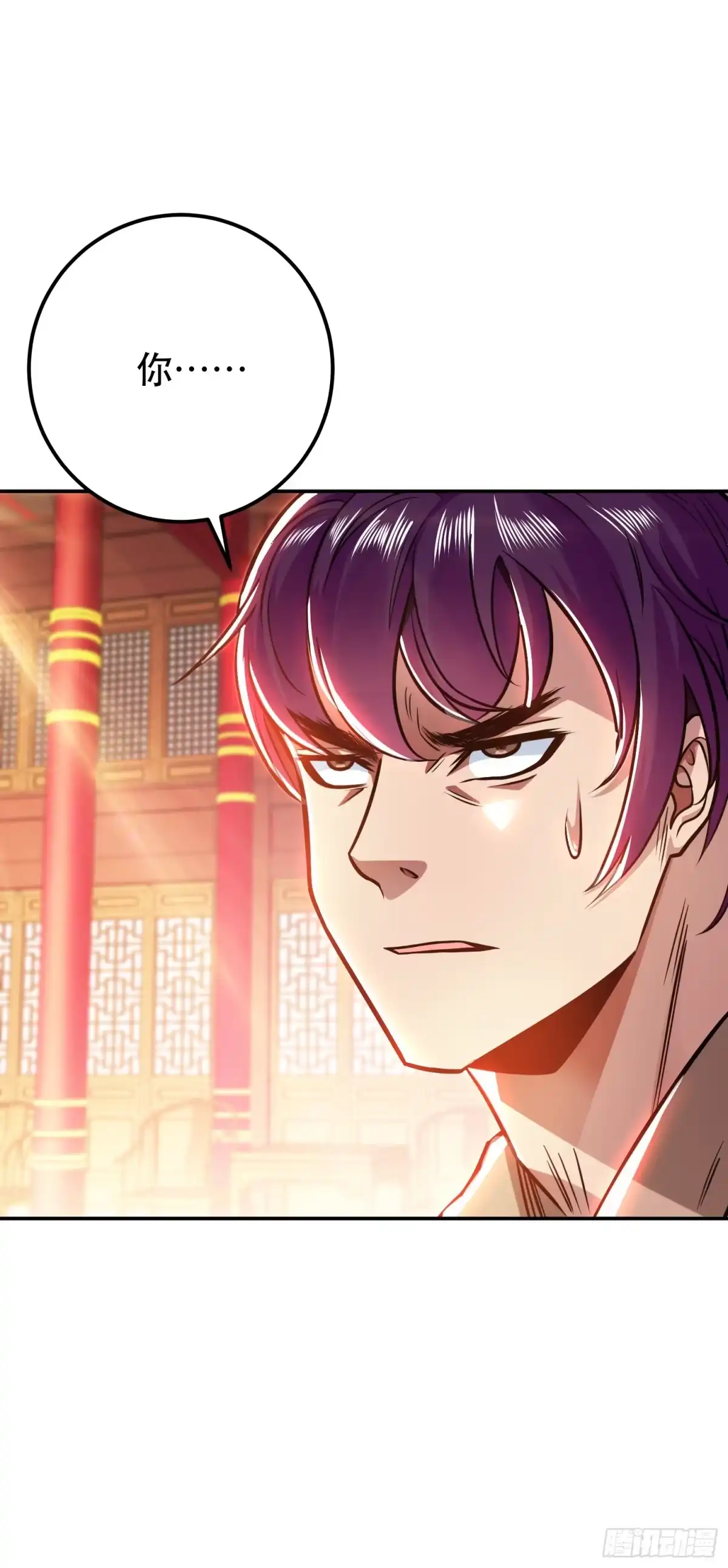 《男主和后宫都是我的了》第78话 对峙 第8页