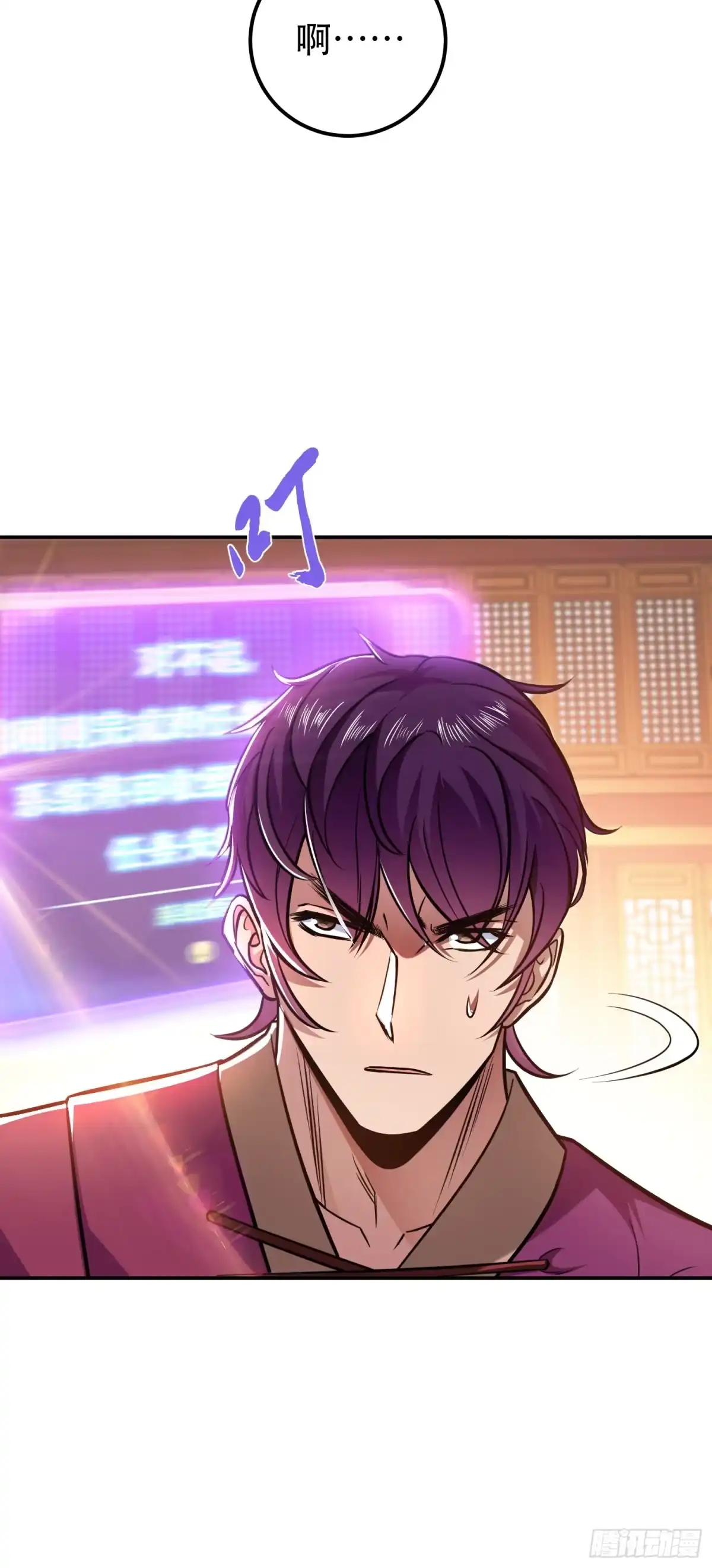 《男主和后宫都是我的了》第78话 对峙 第33页