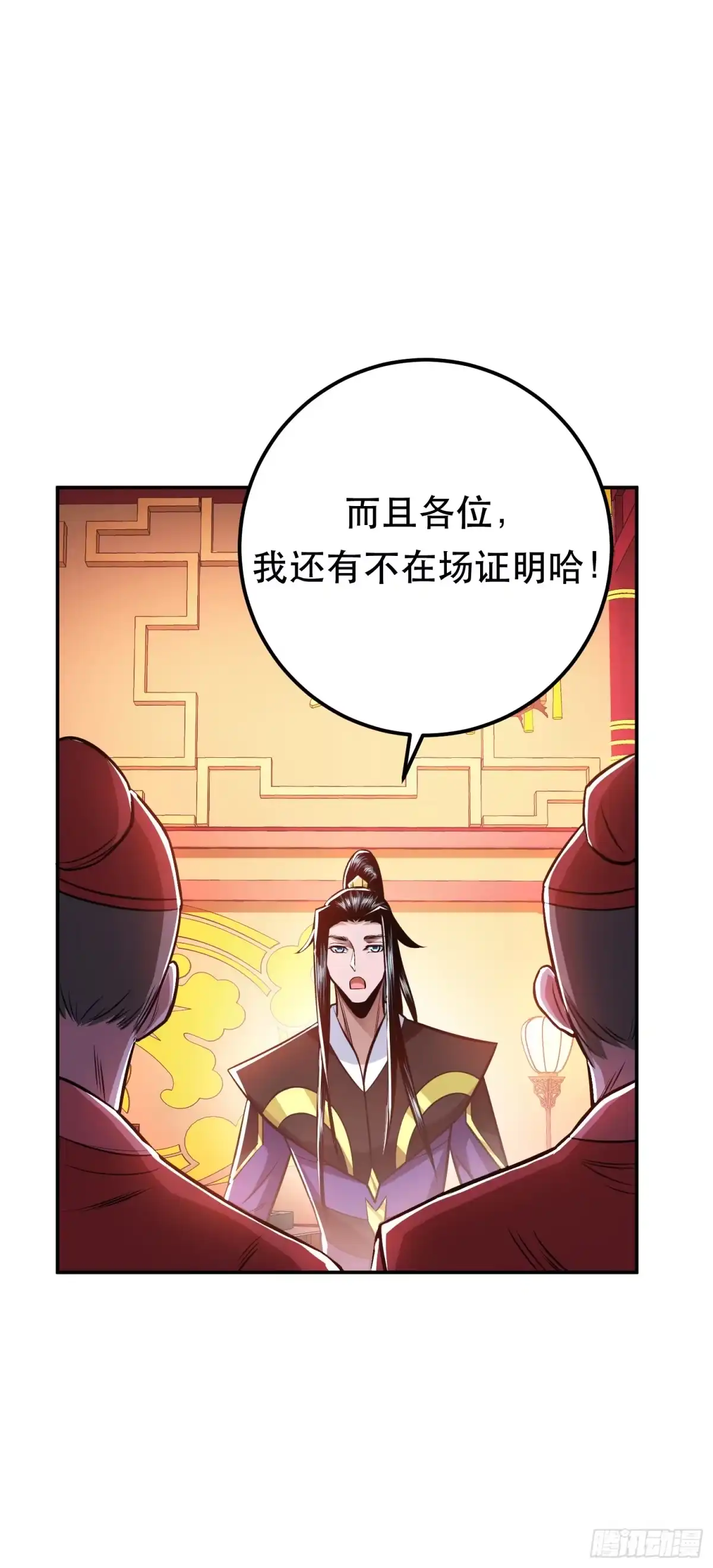 《男主和后宫都是我的了》第78话 对峙 第28页