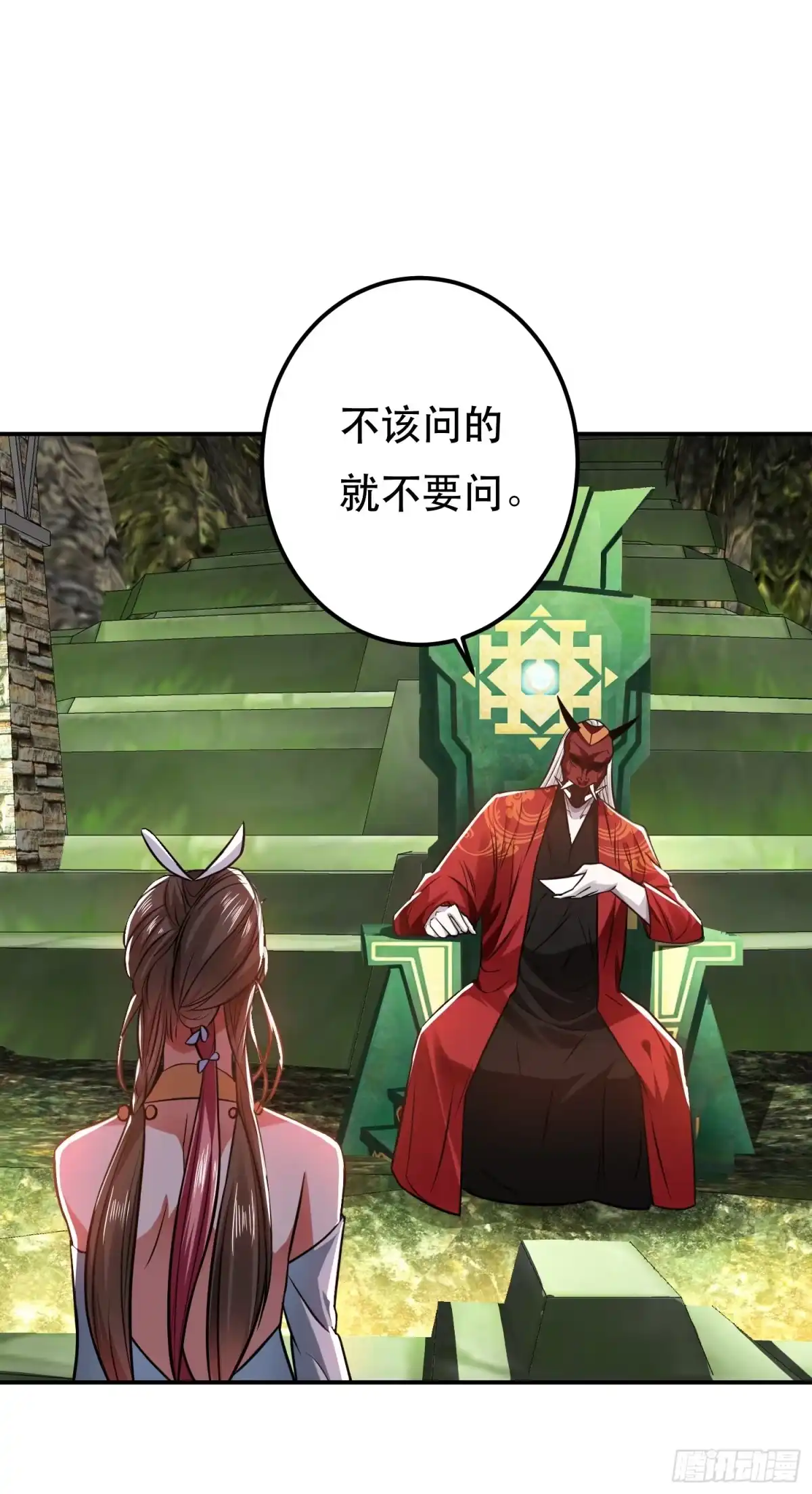 《男主和后宫都是我的了》第78话 对峙 第58页
