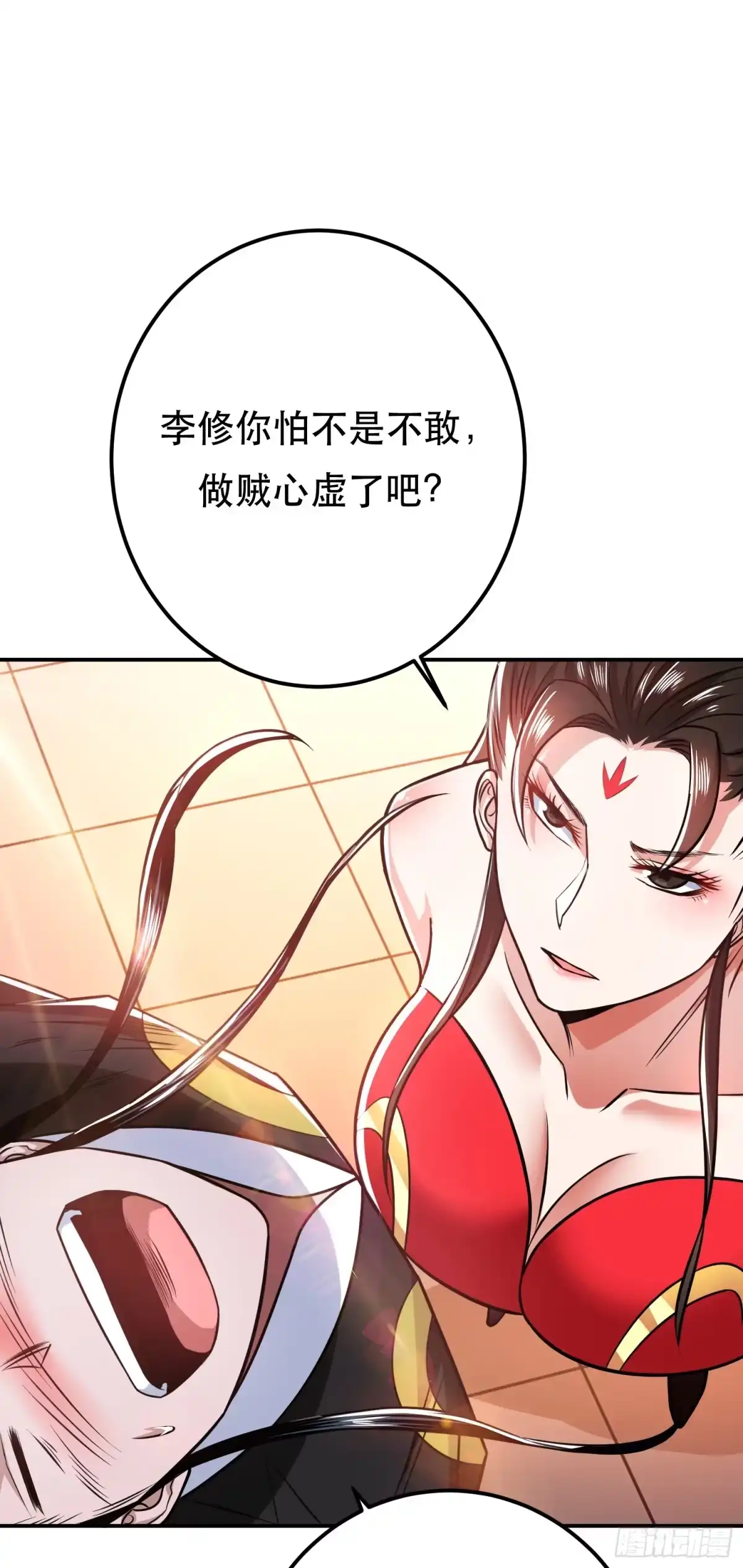 《男主和后宫都是我的了》第78话 对峙 第51页