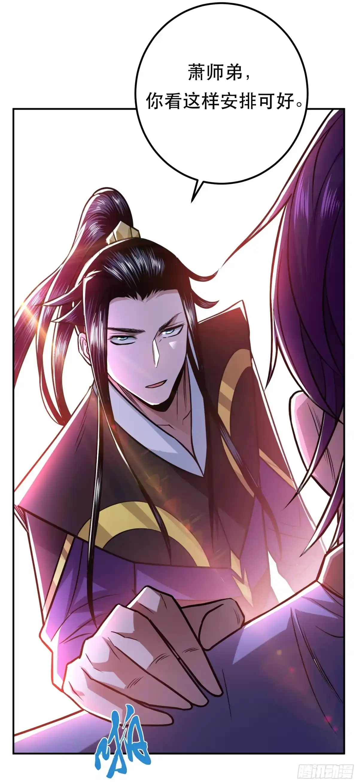 《男主和后宫都是我的了》第78话 对峙 第42页