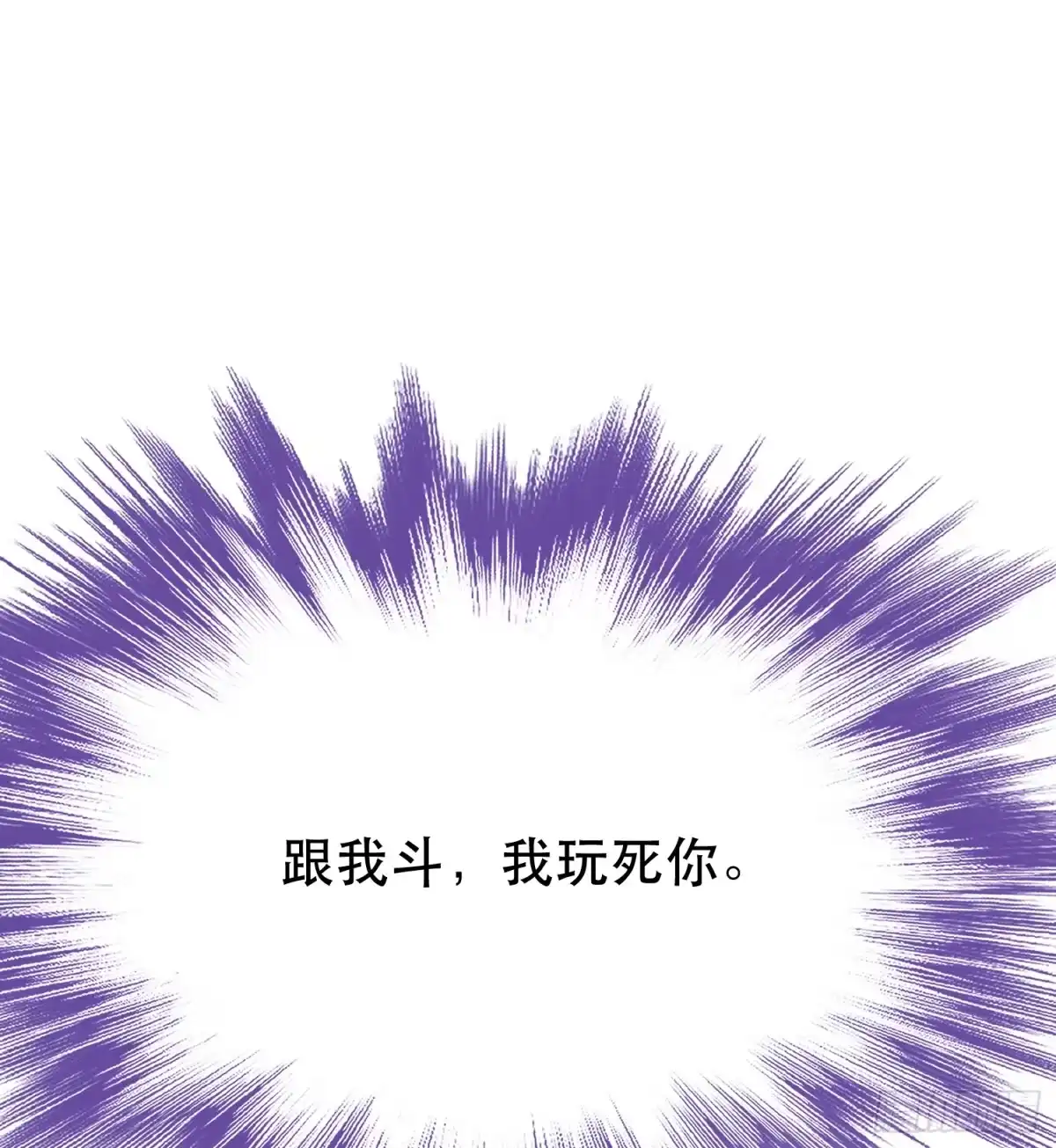 《男主和后宫都是我的了》第78话 对峙 第22页