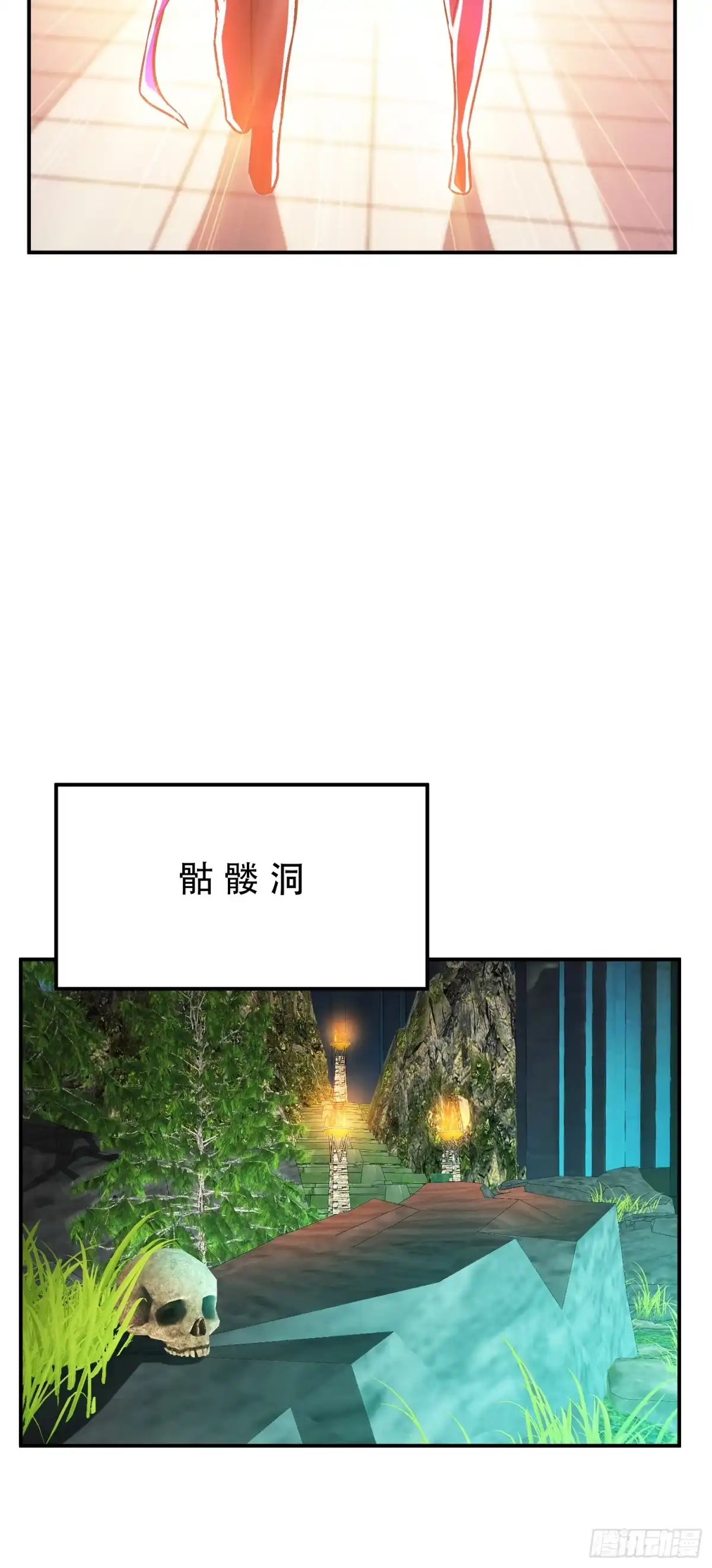 《男主和后宫都是我的了》第78话 对峙 第56页