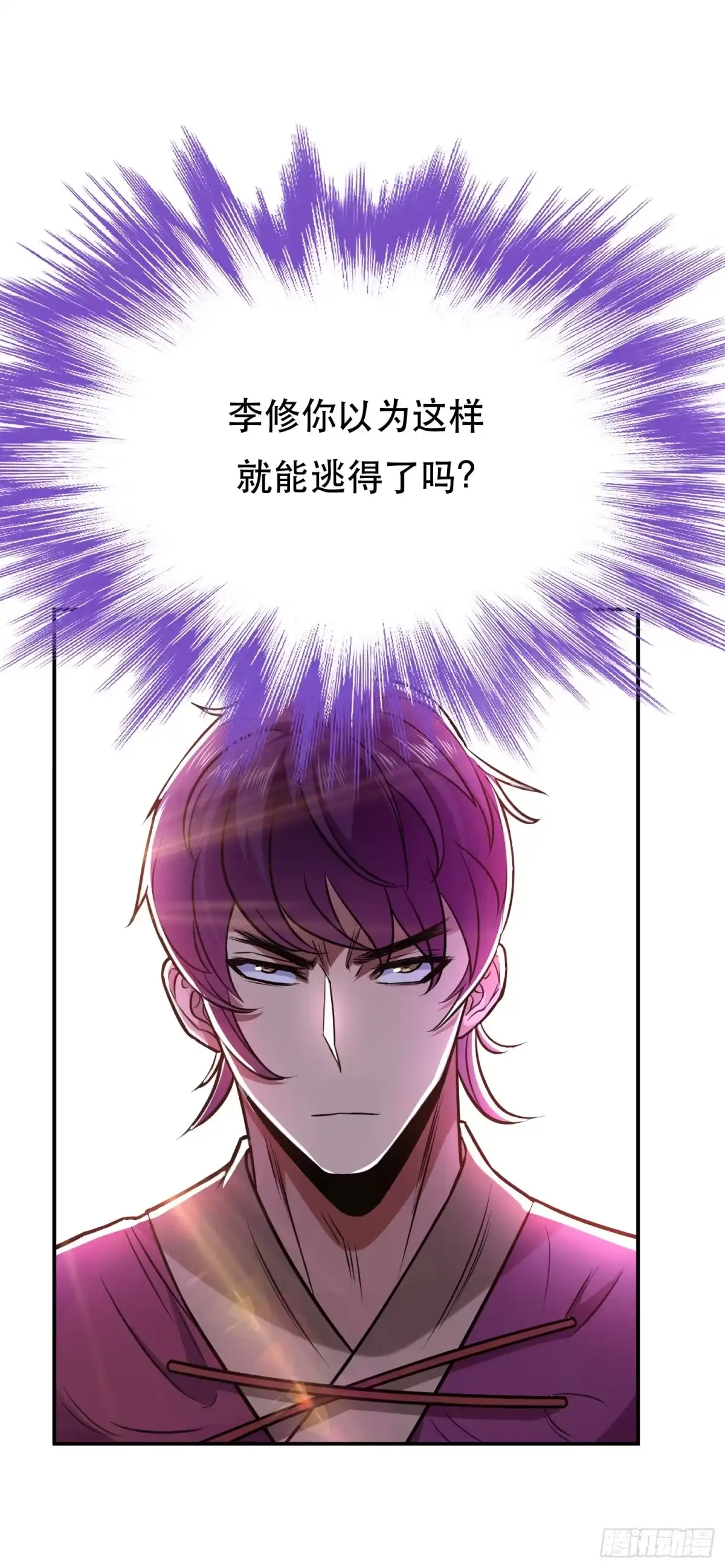 《男主和后宫都是我的了》第78话 对峙 第54页