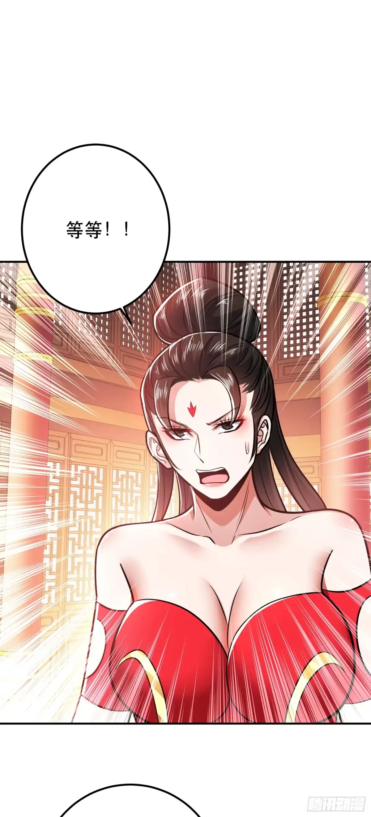 《男主和后宫都是我的了》第78话 对峙 第48页