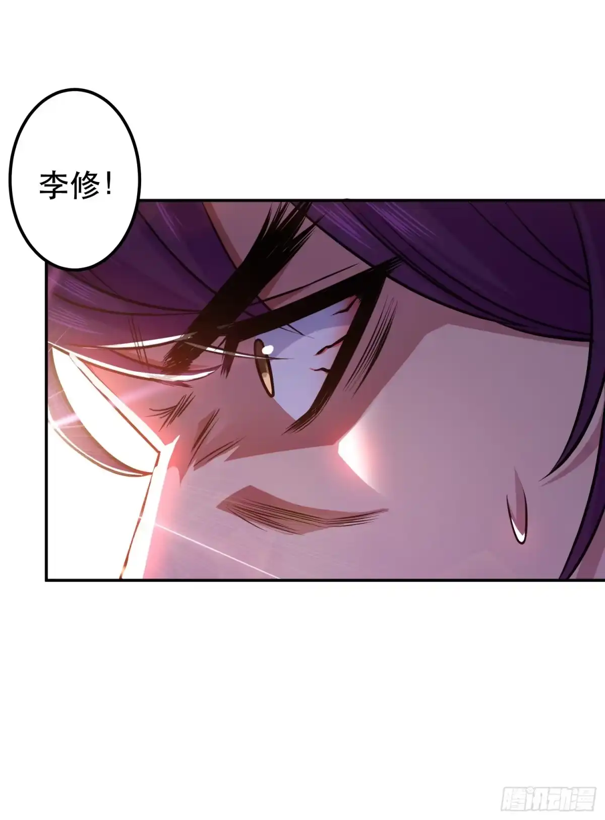 《男主和后宫都是我的了》第78话 对峙 第38页