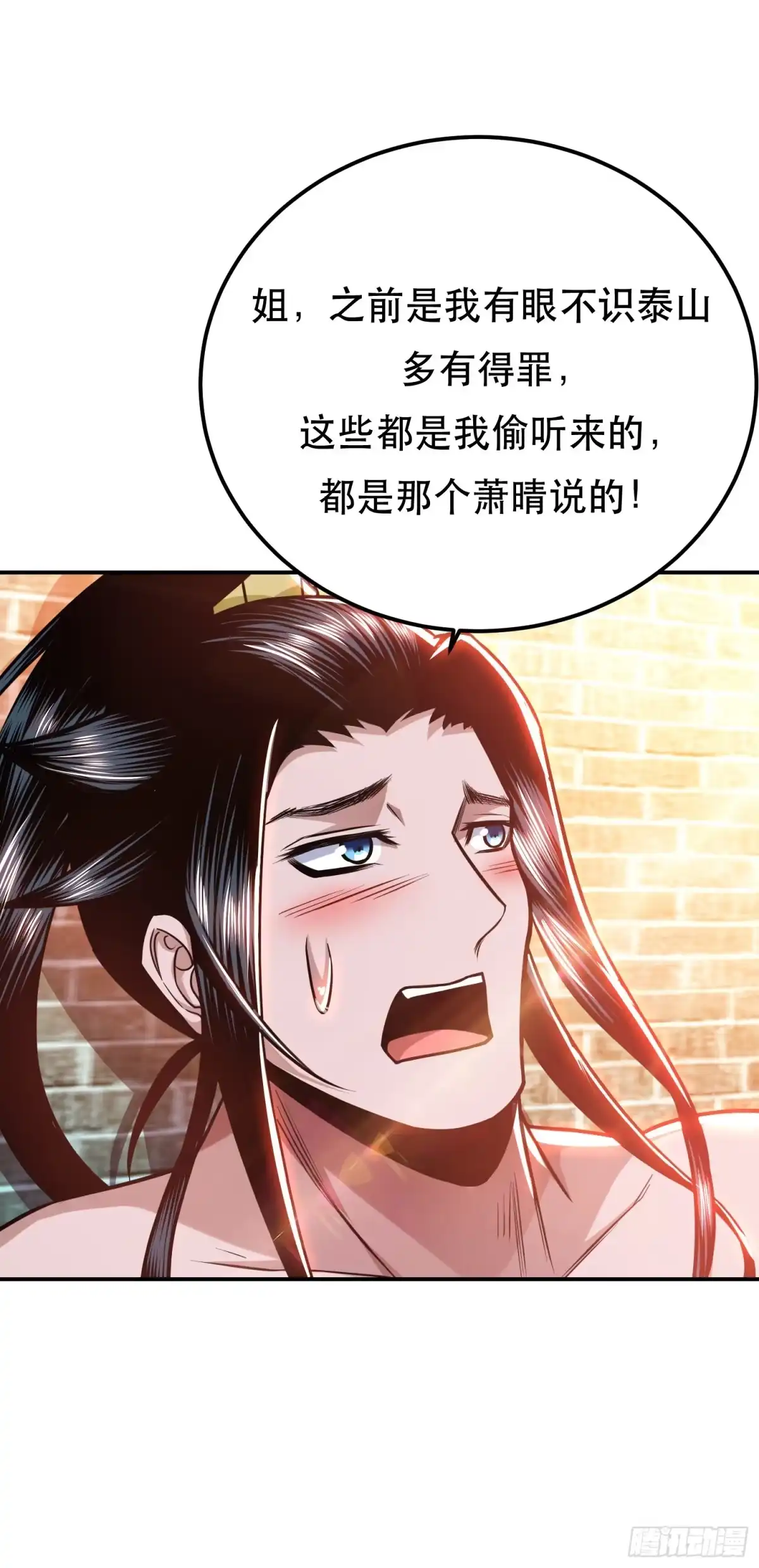 《男主和后宫都是我的了》第79话 绑架 第49页