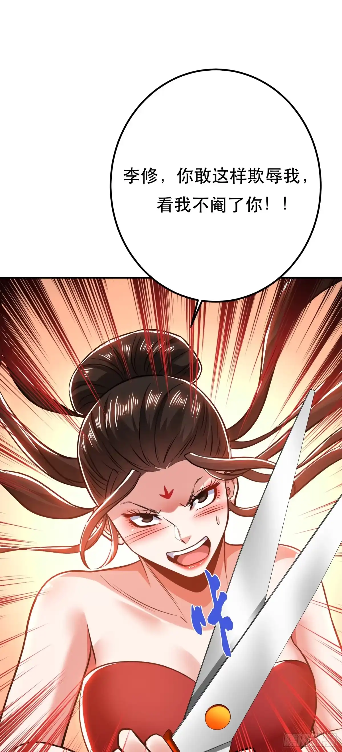 《男主和后宫都是我的了》第79话 绑架 第63页
