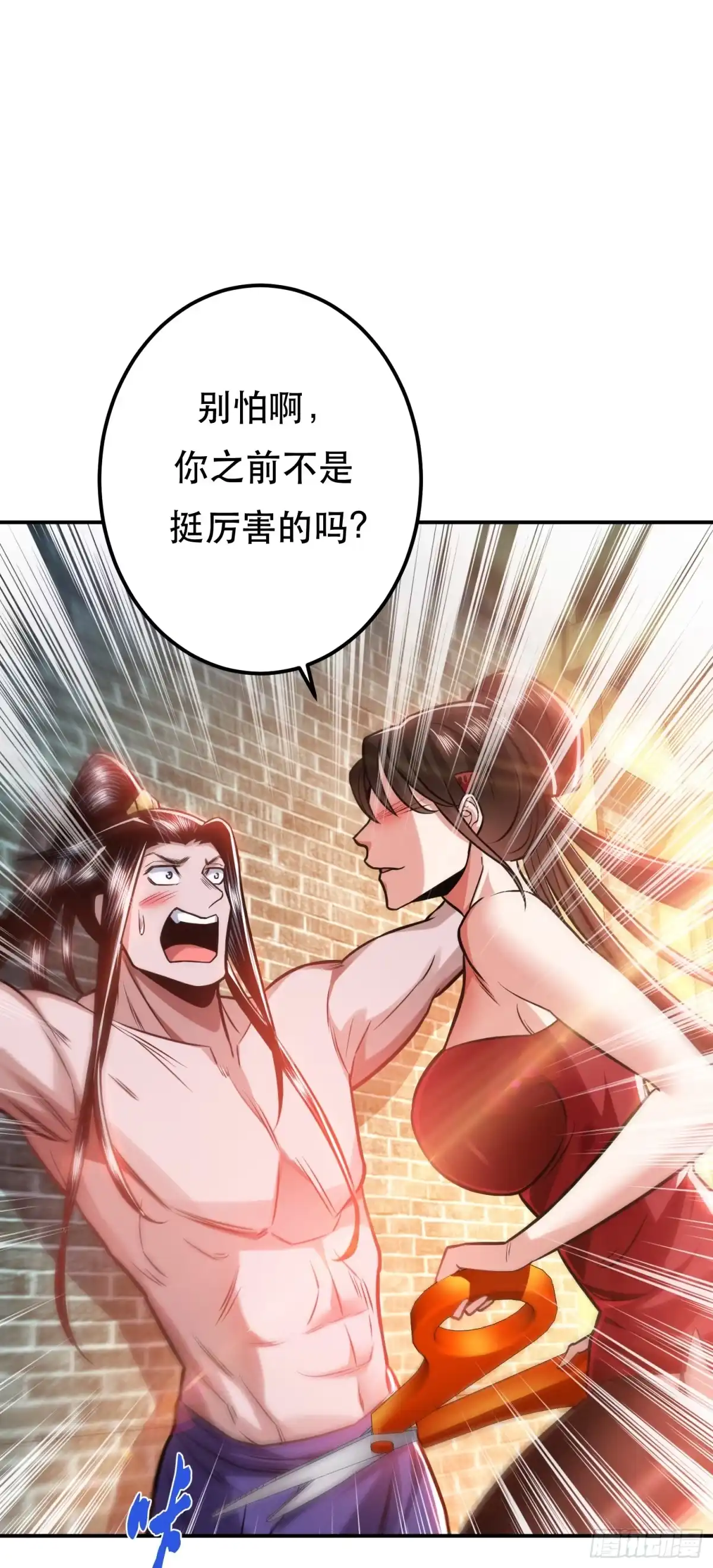 《男主和后宫都是我的了》第79话 绑架 第47页