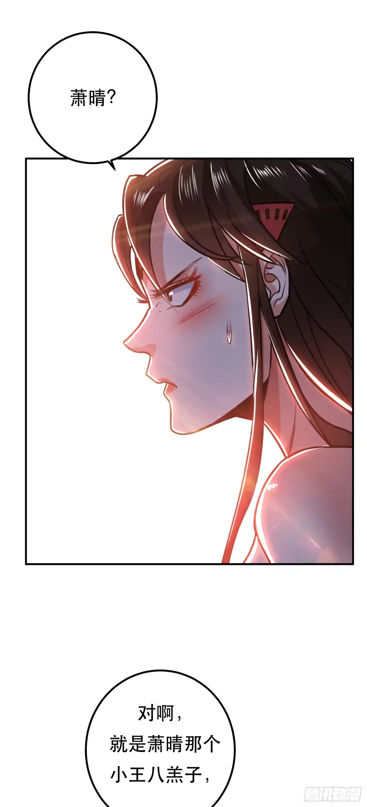 《男主和后宫都是我的了》第79话 绑架 第50页
