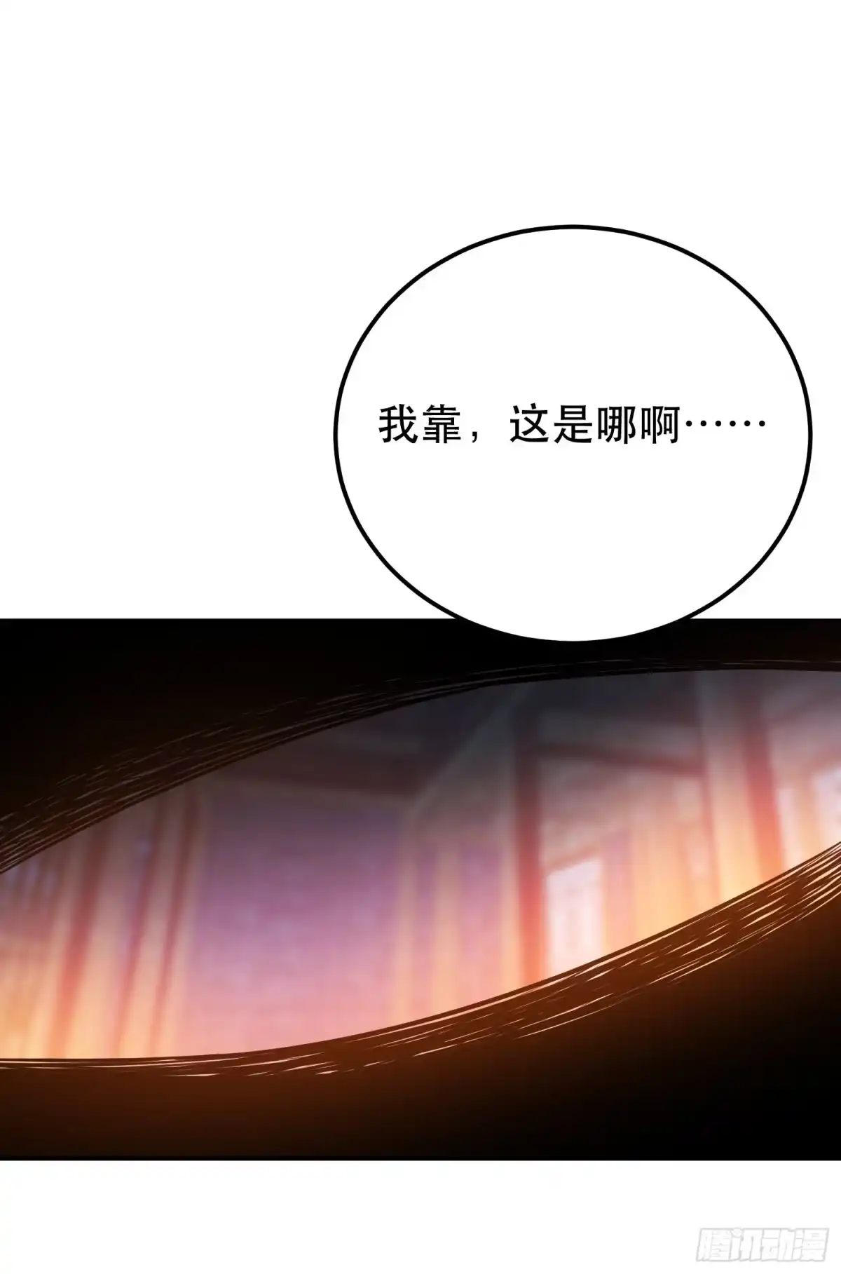 《男主和后宫都是我的了》第79话 绑架 第39页