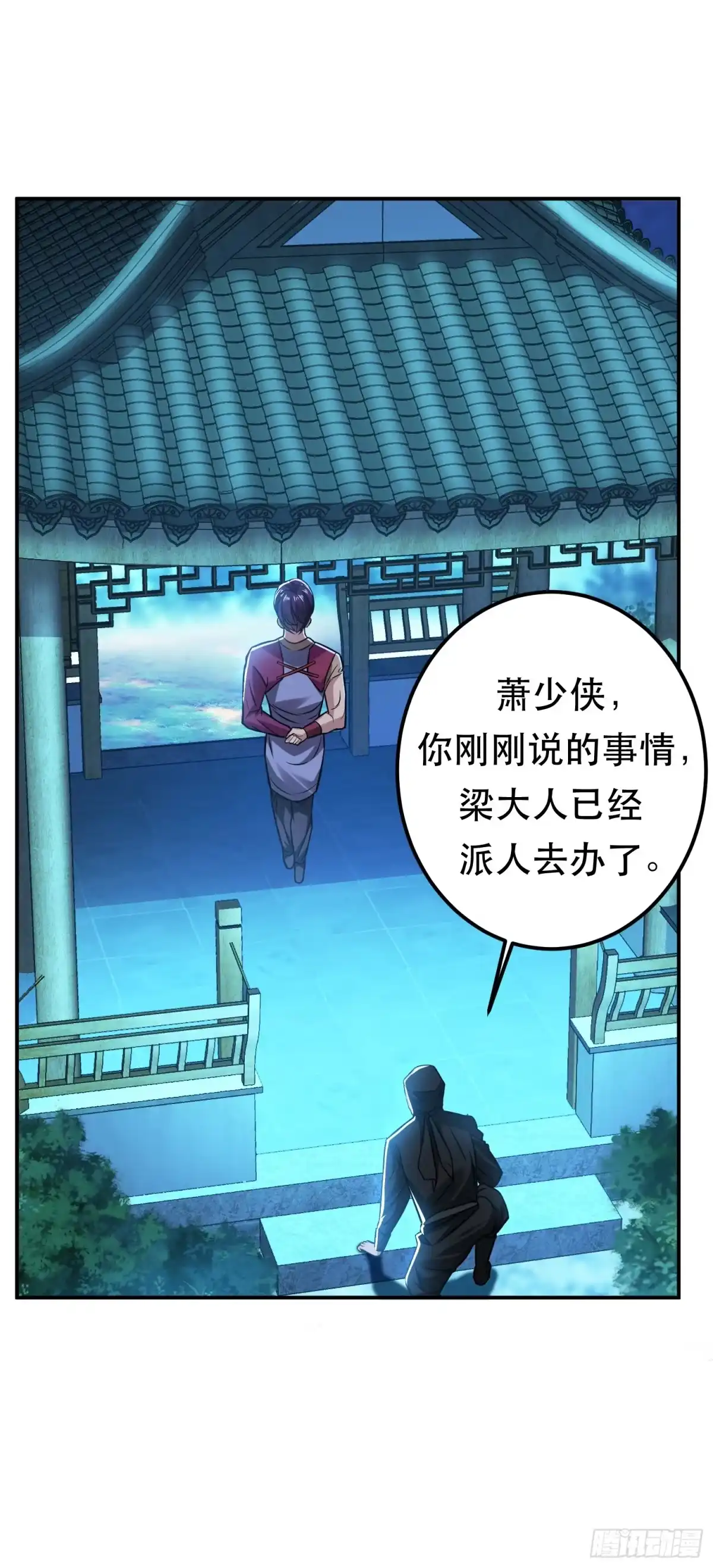 《男主和后宫都是我的了》第79话 绑架 第31页