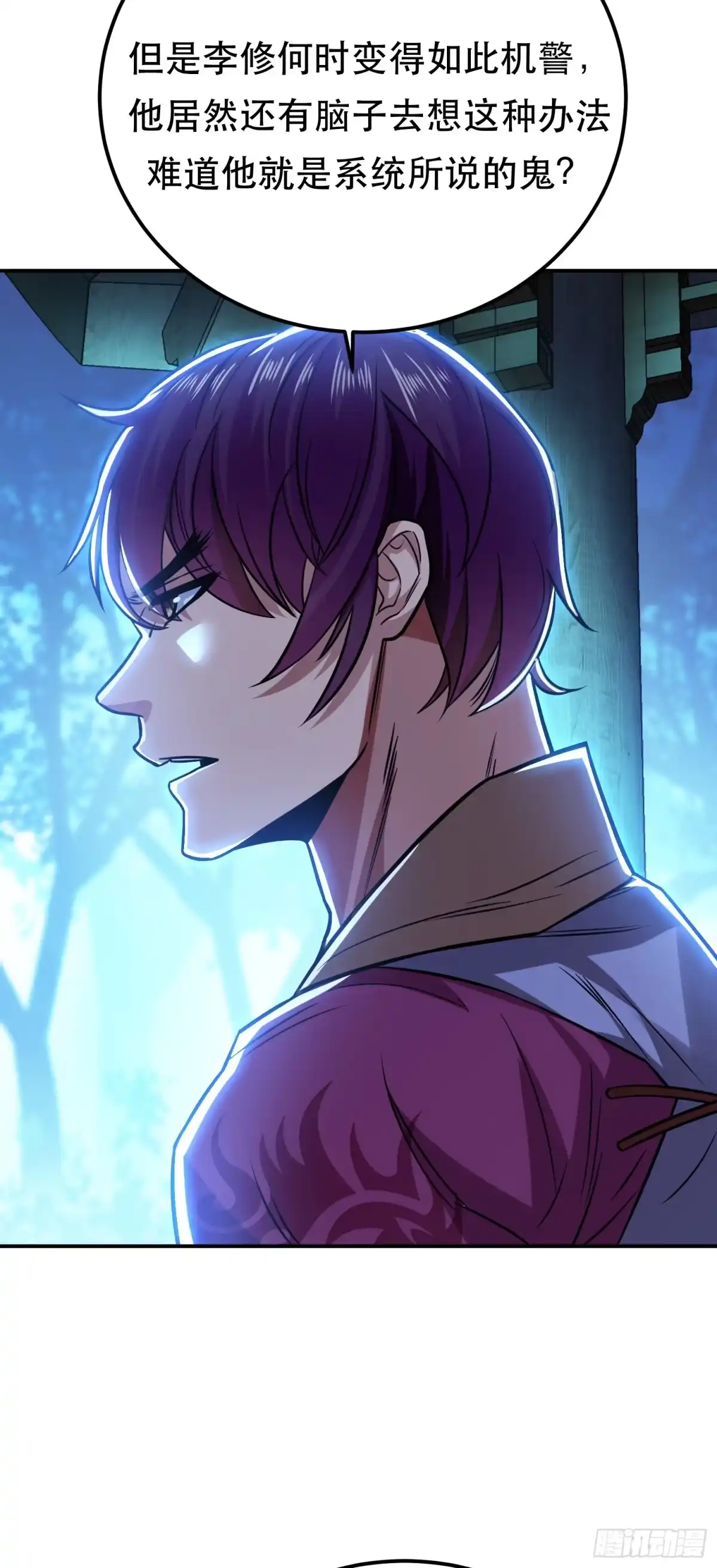 《男主和后宫都是我的了》第79话 绑架 第35页