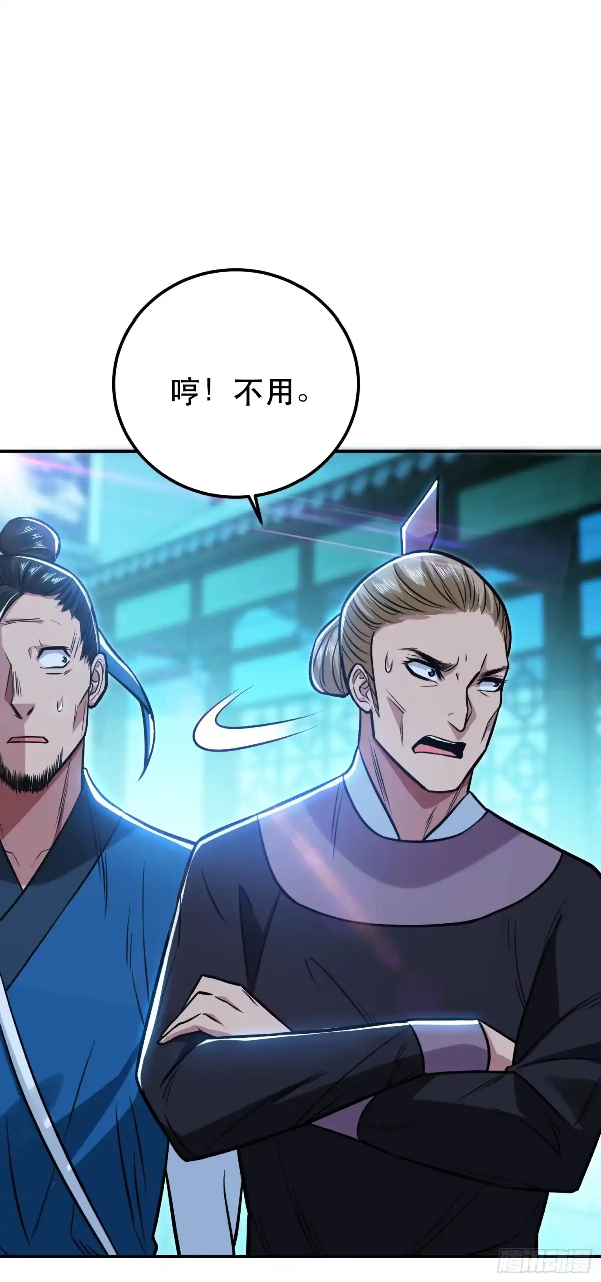 《男主和后宫都是我的了》第79话 绑架 第11页