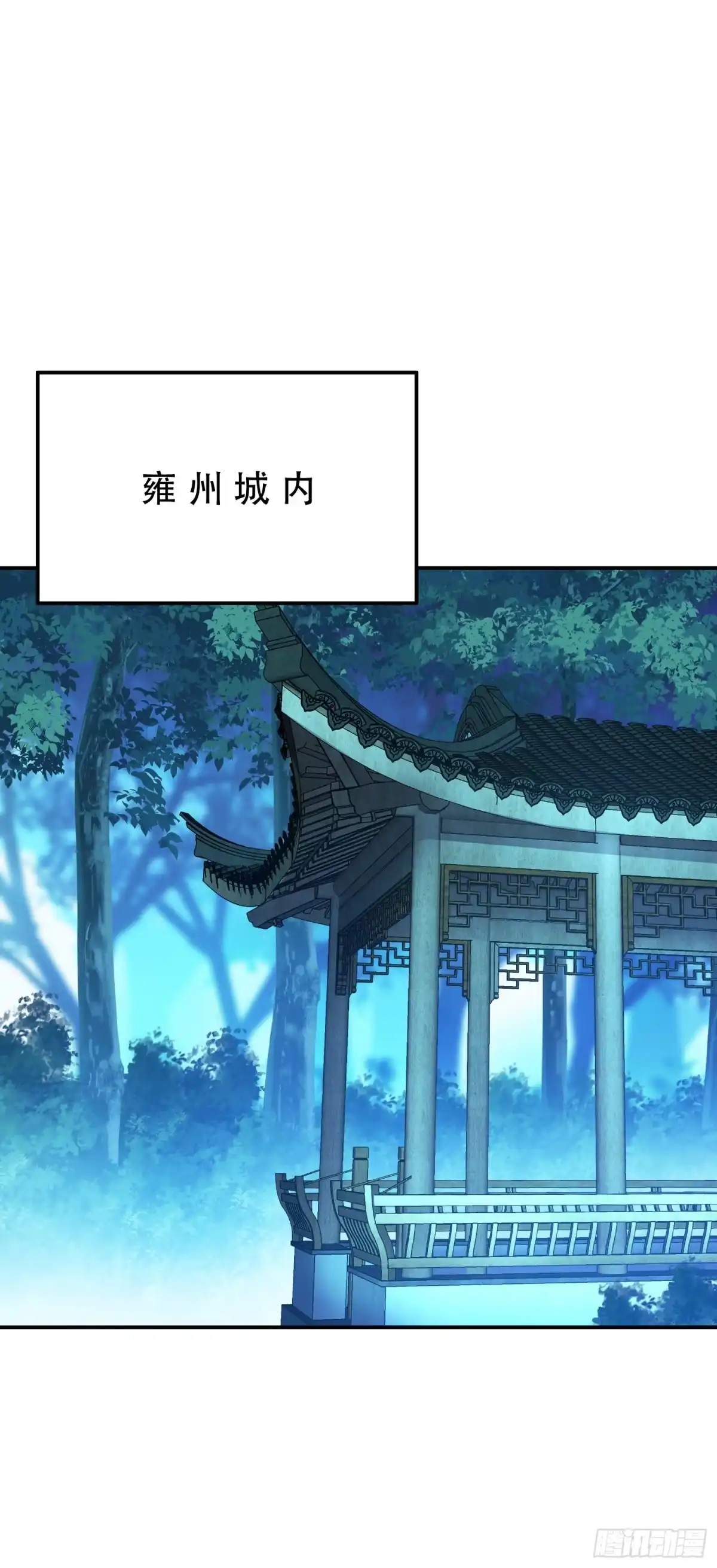 《男主和后宫都是我的了》第79话 绑架 第30页