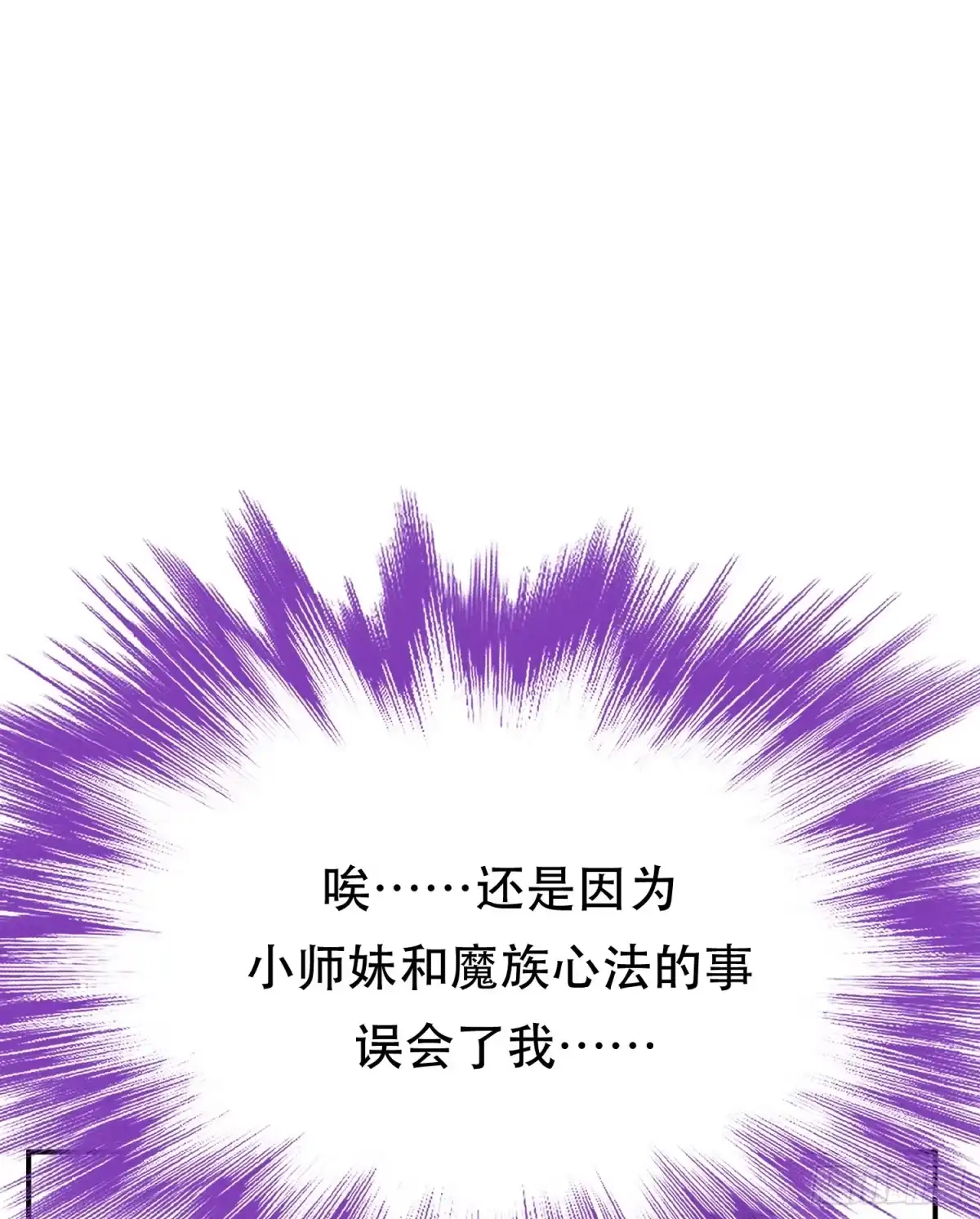 《男主和后宫都是我的了》第79话 绑架 第7页
