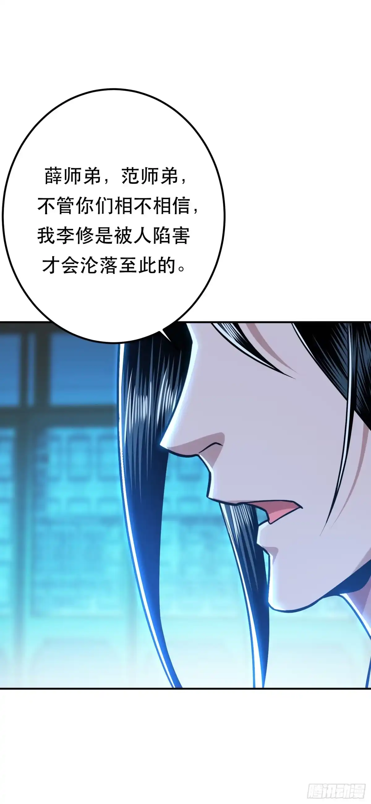 《男主和后宫都是我的了》第79话 绑架 第9页
