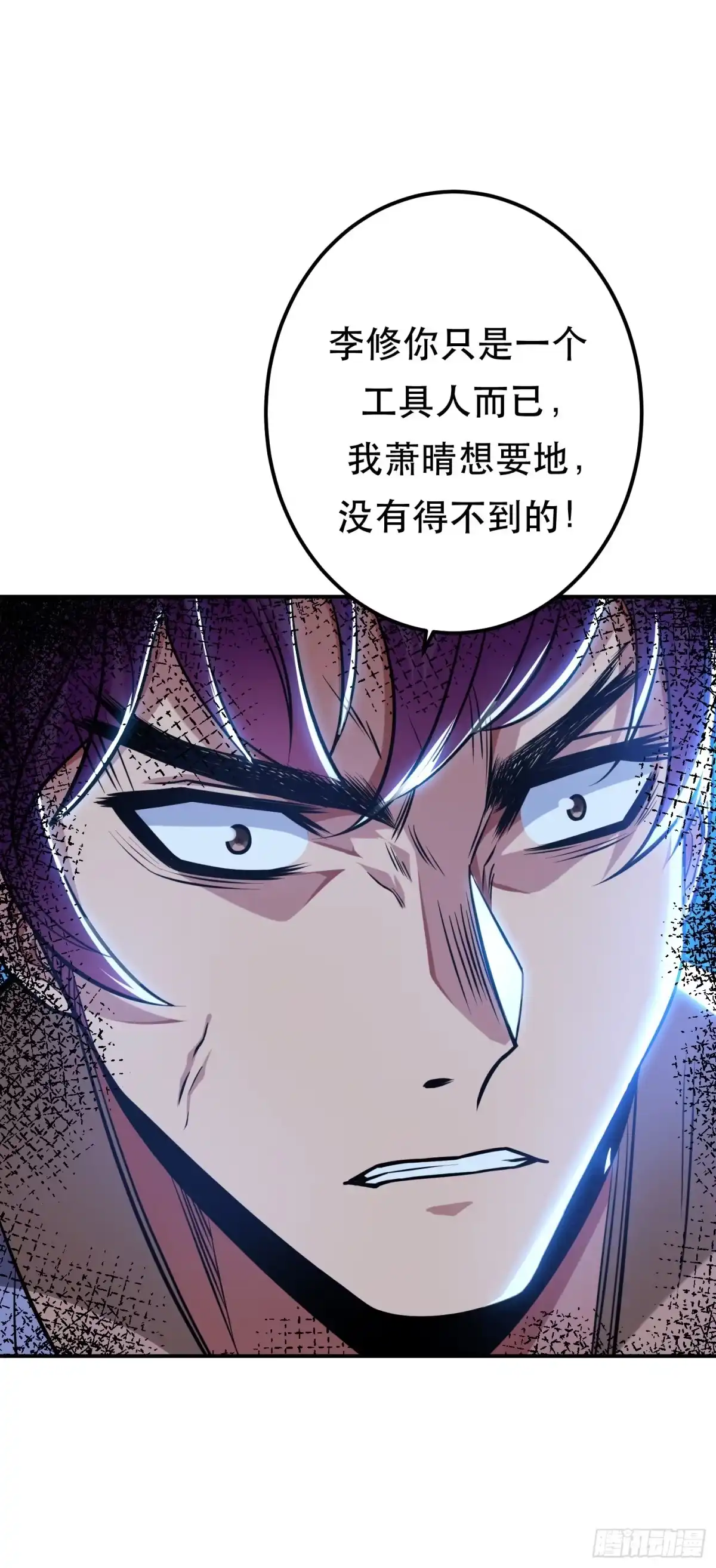 《男主和后宫都是我的了》第79话 绑架 第37页