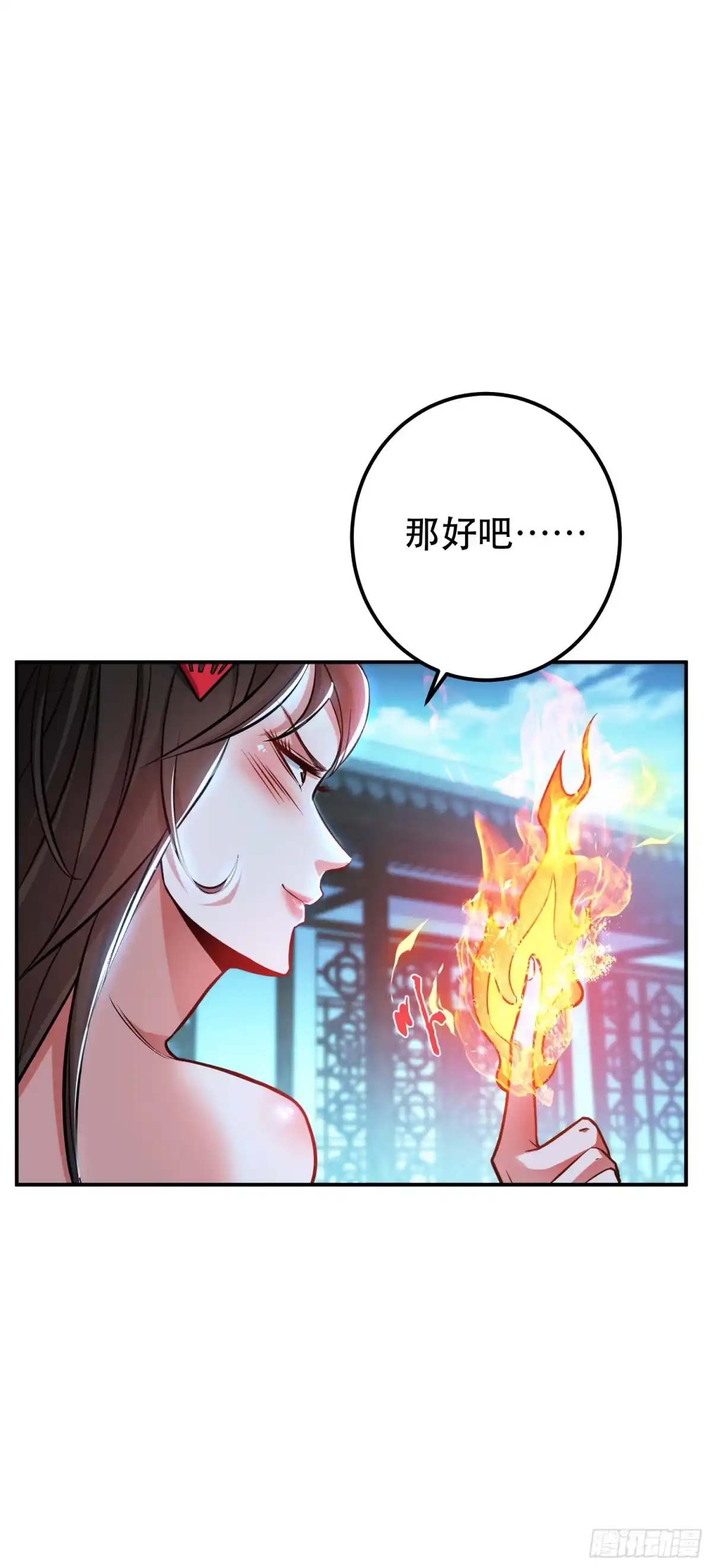 《男主和后宫都是我的了》第79话 绑架 第21页