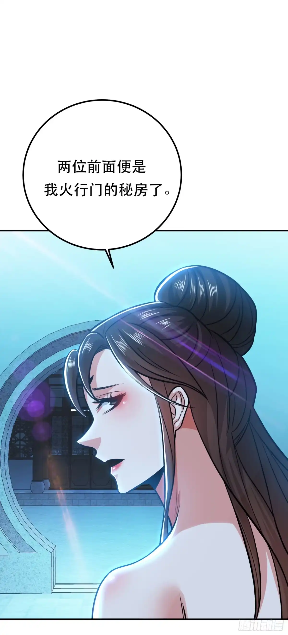 《男主和后宫都是我的了》第79话 绑架 第14页