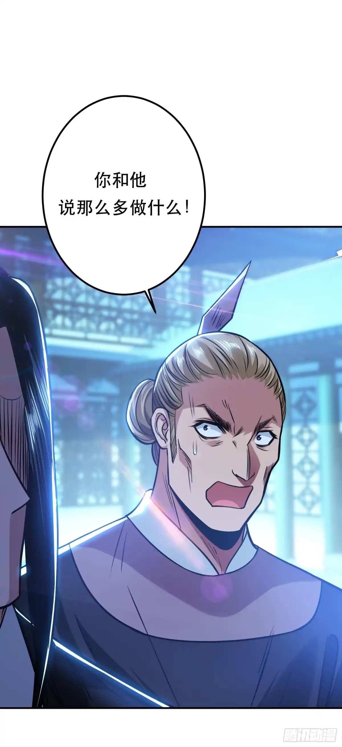 《男主和后宫都是我的了》第79话 绑架 第5页