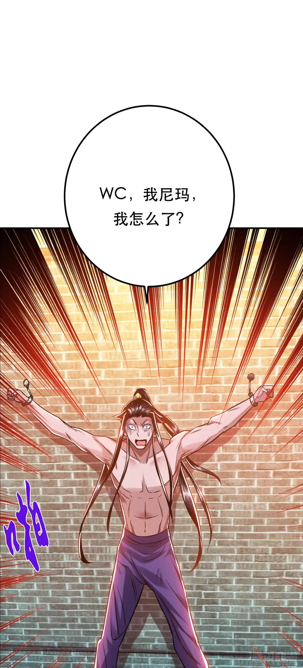 《男主和后宫都是我的了》第79话 绑架 第41页