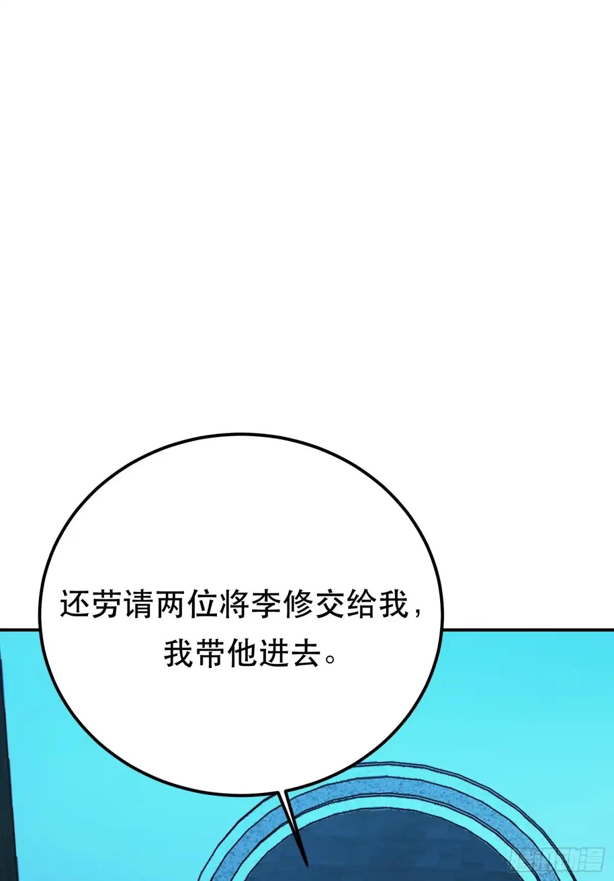 《男主和后宫都是我的了》第79话 绑架 第15页