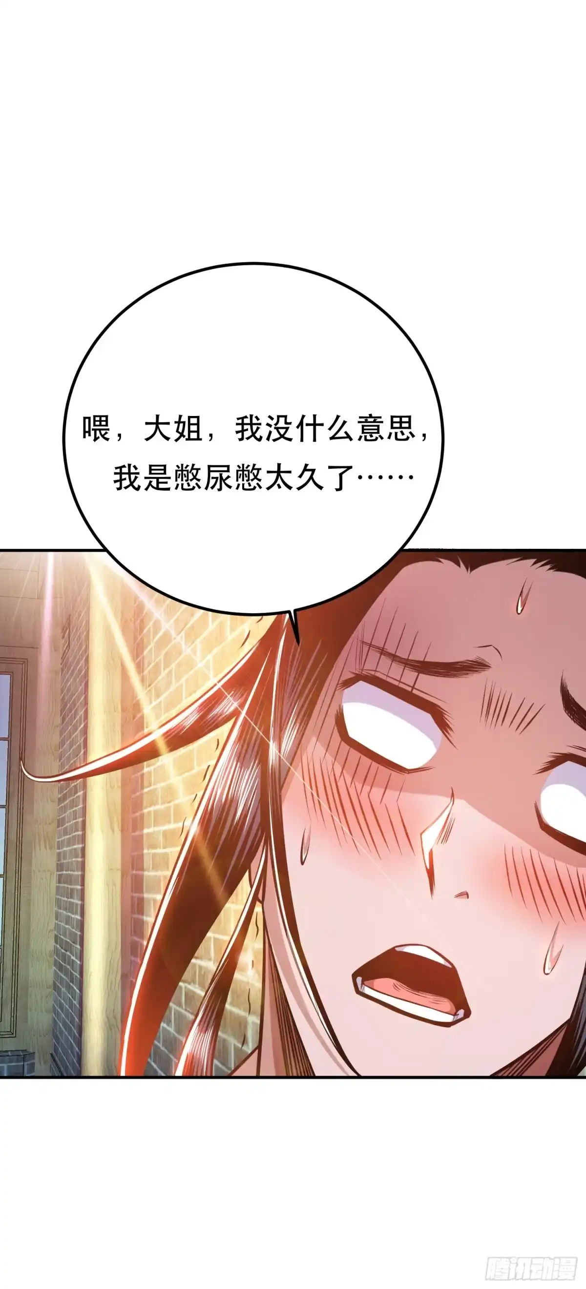 《男主和后宫都是我的了》第79话 绑架 第62页