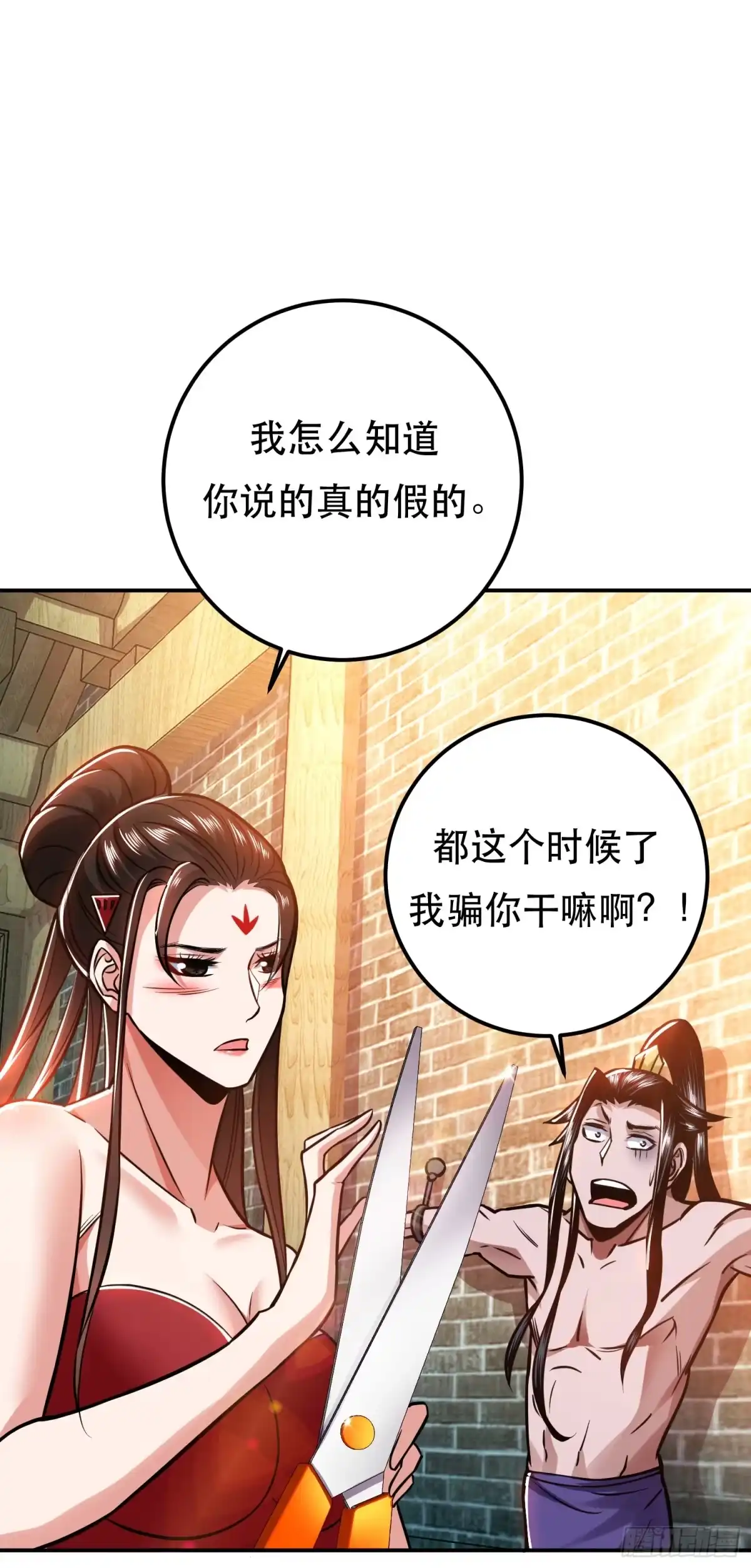 《男主和后宫都是我的了》第79话 绑架 第52页