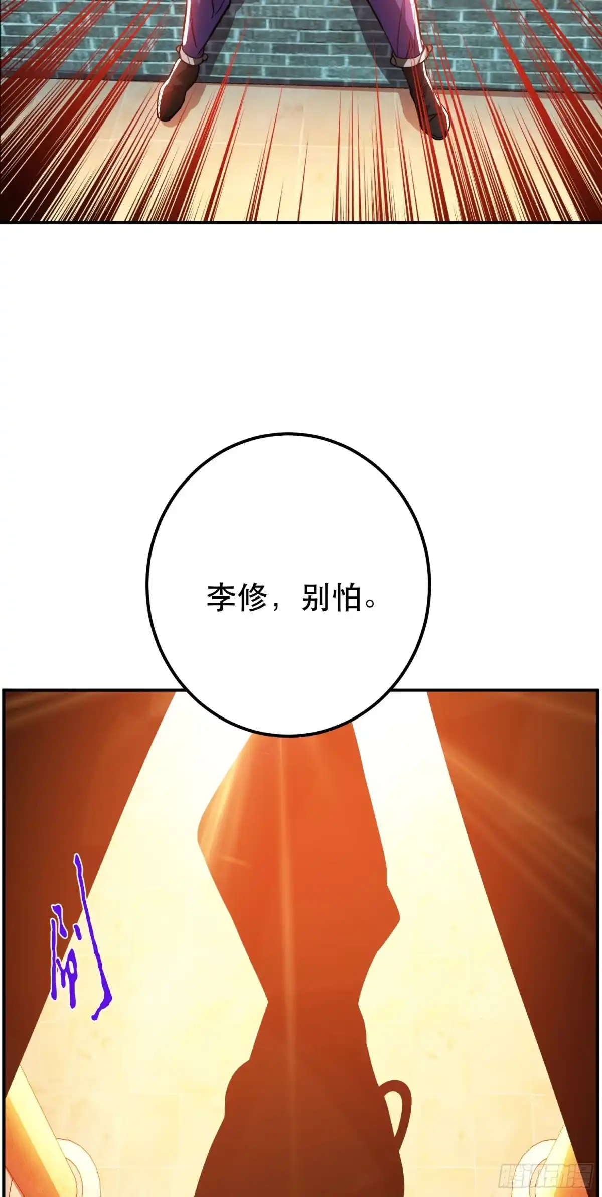 《男主和后宫都是我的了》第79话 绑架 第42页