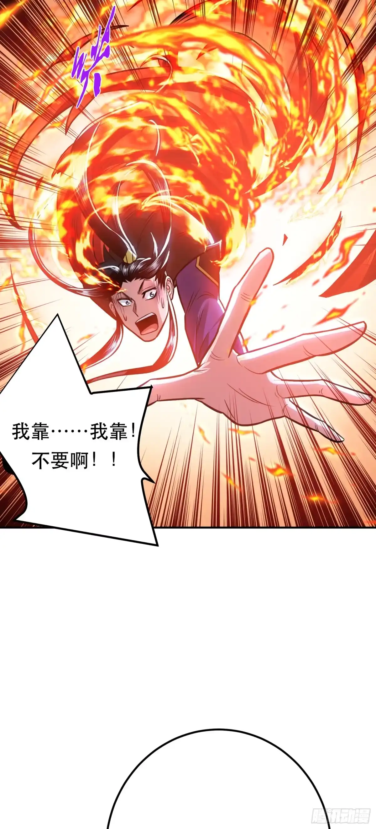 《男主和后宫都是我的了》第79话 绑架 第26页