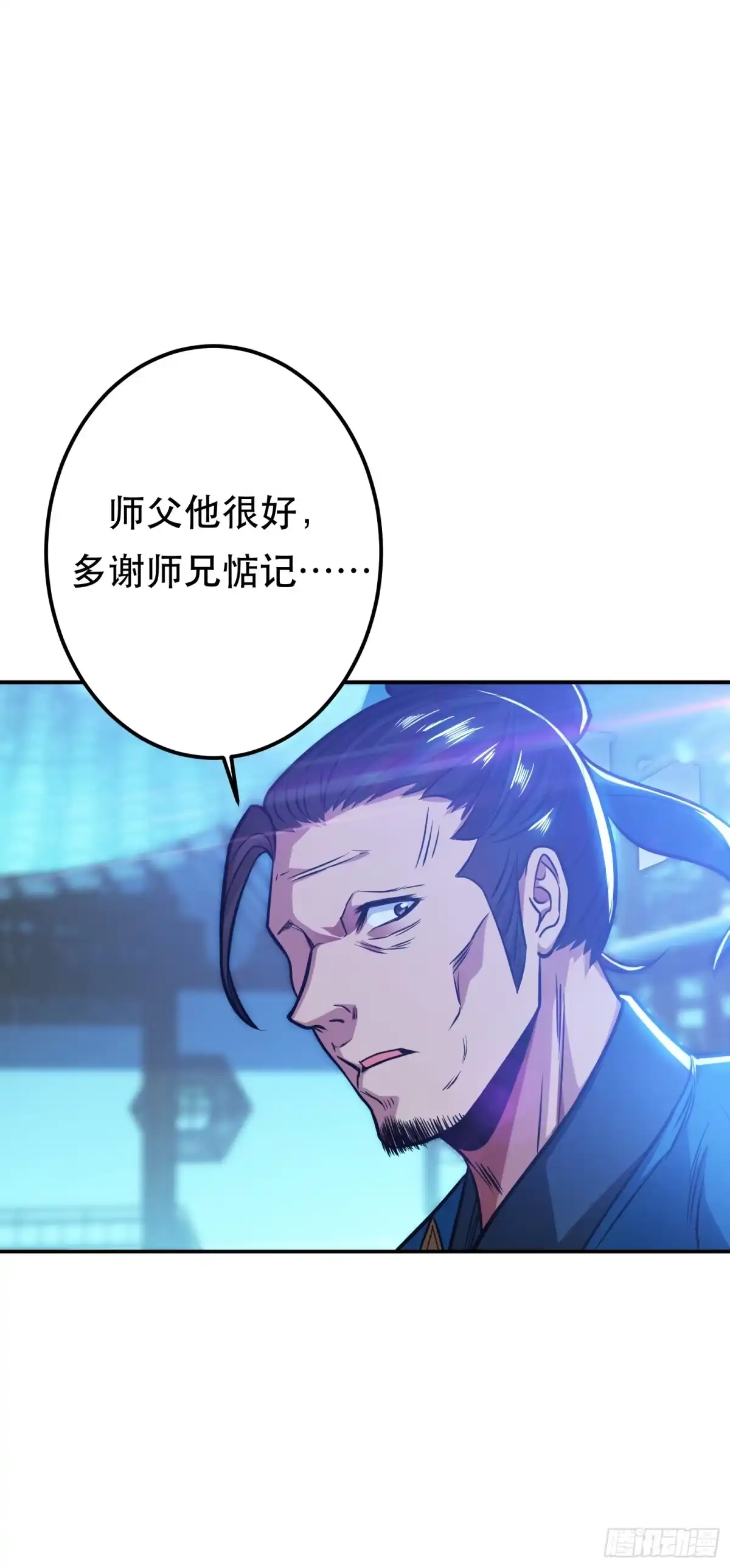 《男主和后宫都是我的了》第79话 绑架 第4页