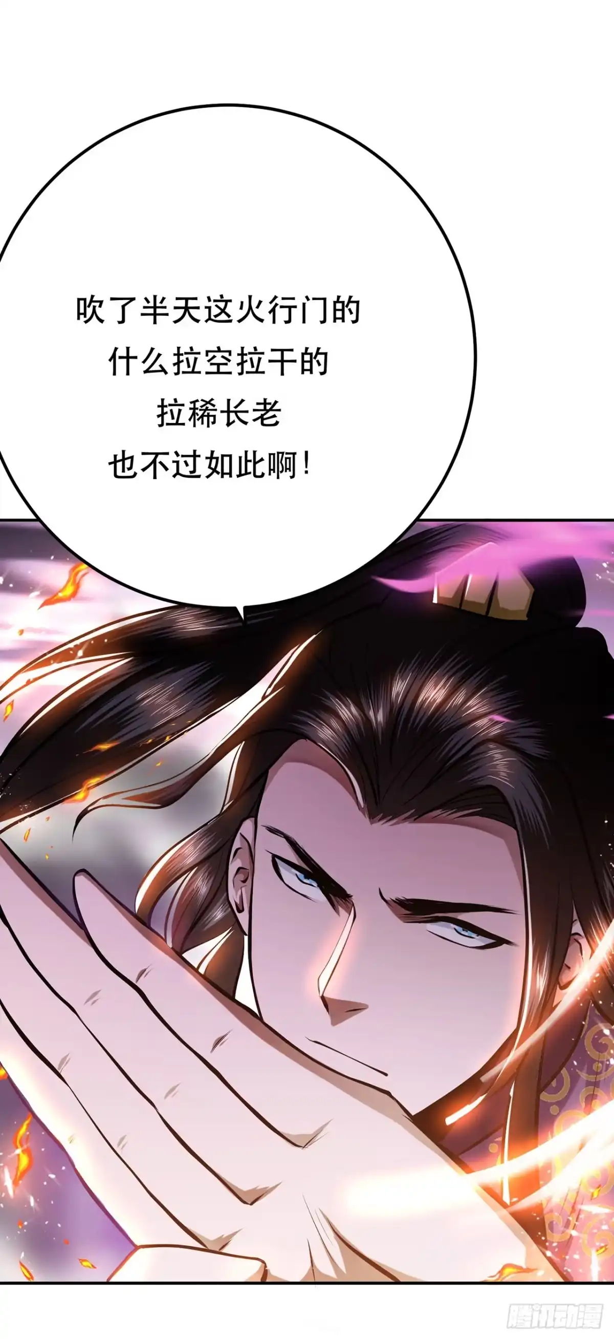 《男主和后宫都是我的了》第7话 妹子别怕，让我来 第32页