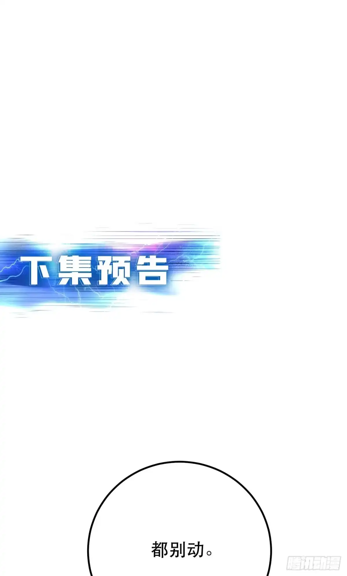 《男主和后宫都是我的了》第7话 妹子别怕，让我来 第43页