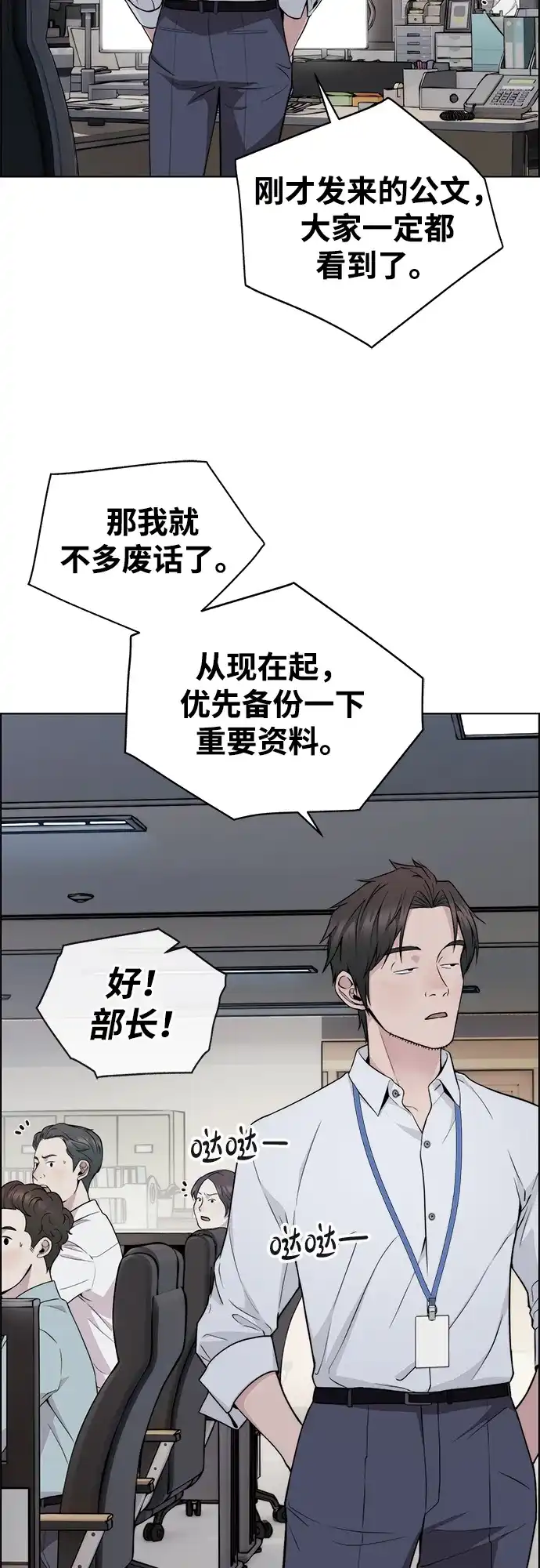 男子汉 - 第2季 第18话 - 第45张图