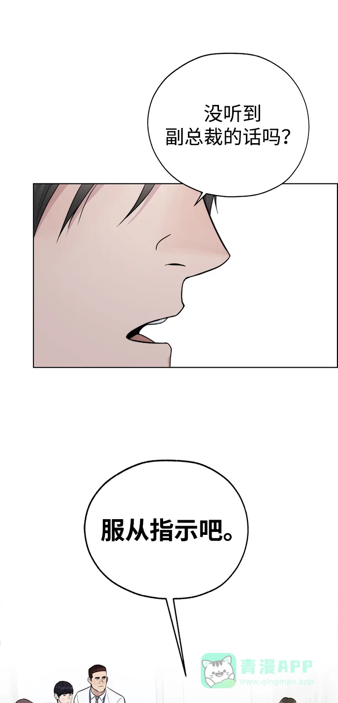 男子汉 - 第2季 第18话 - 第66张图