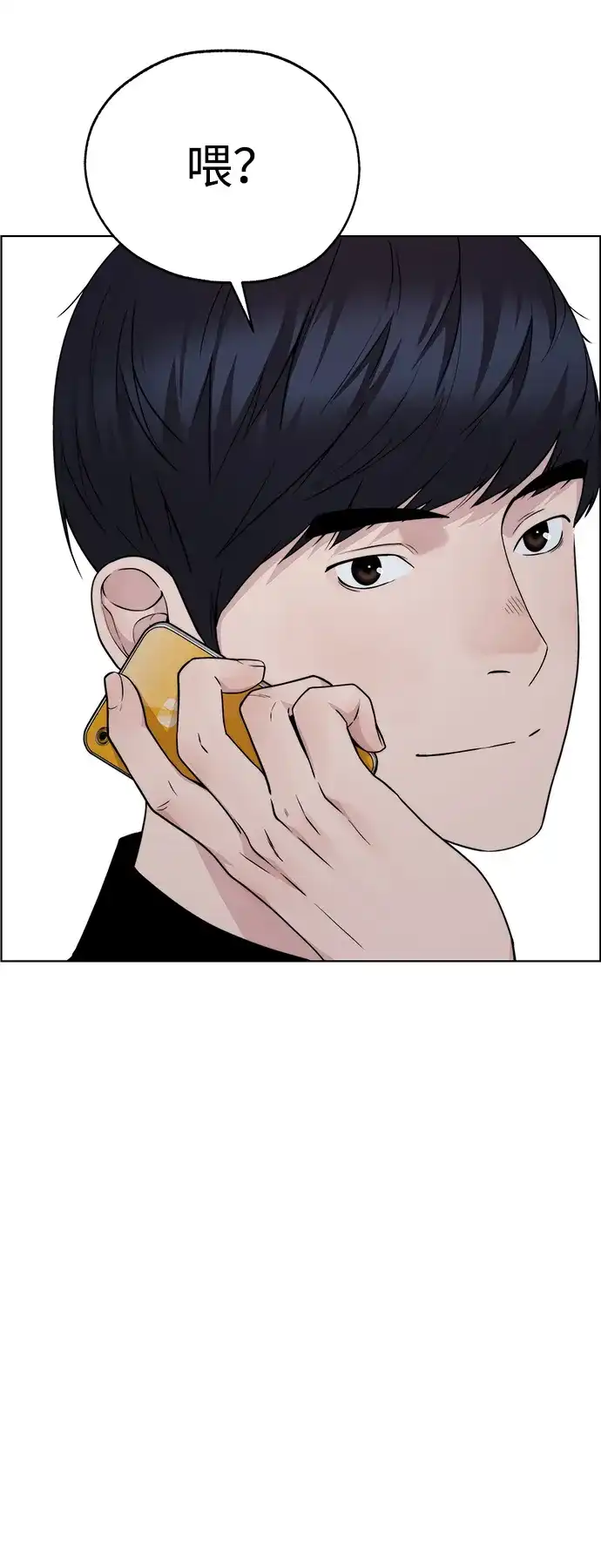 男子汉 - 第2季 第18话 - 第89张图