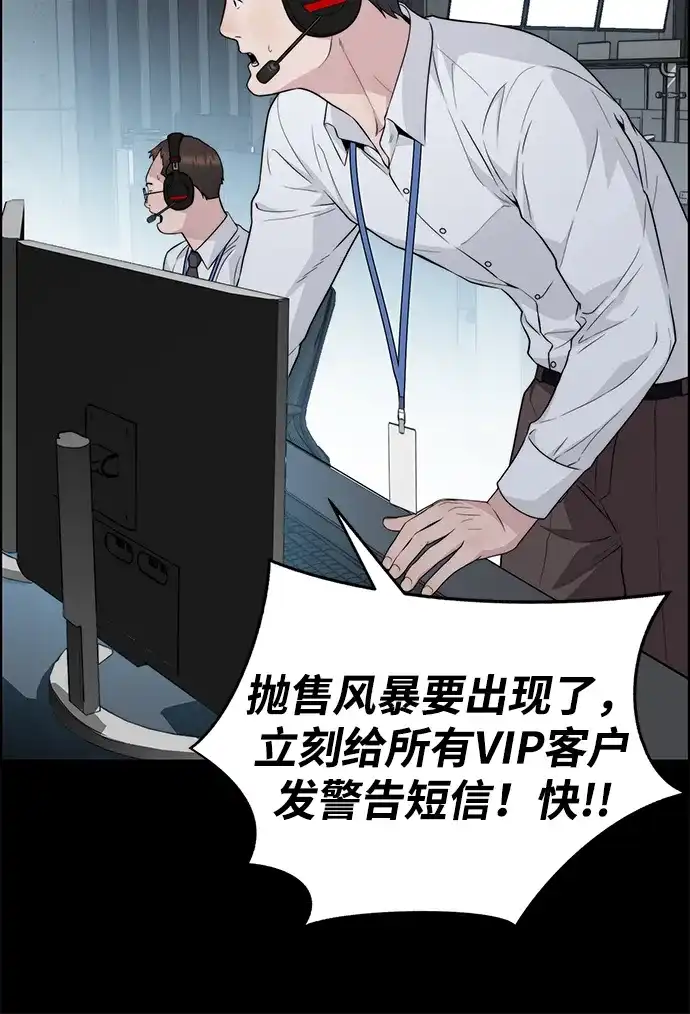 男子汉 - 第2季 第18话 - 第75张图