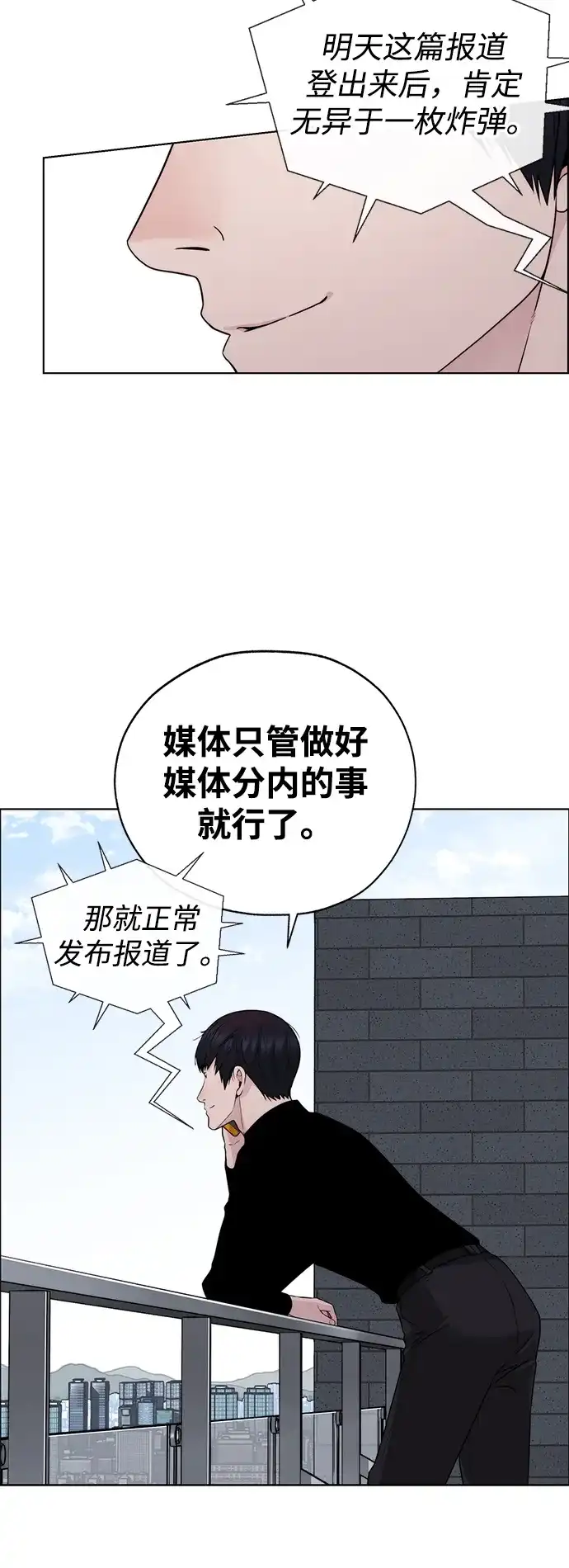 男子汉 - 第2季 第18话 - 第95张图