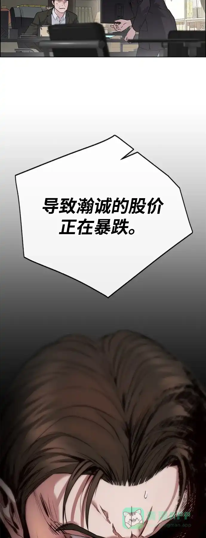 男子汉 - 第2季 第18话 - 第91张图