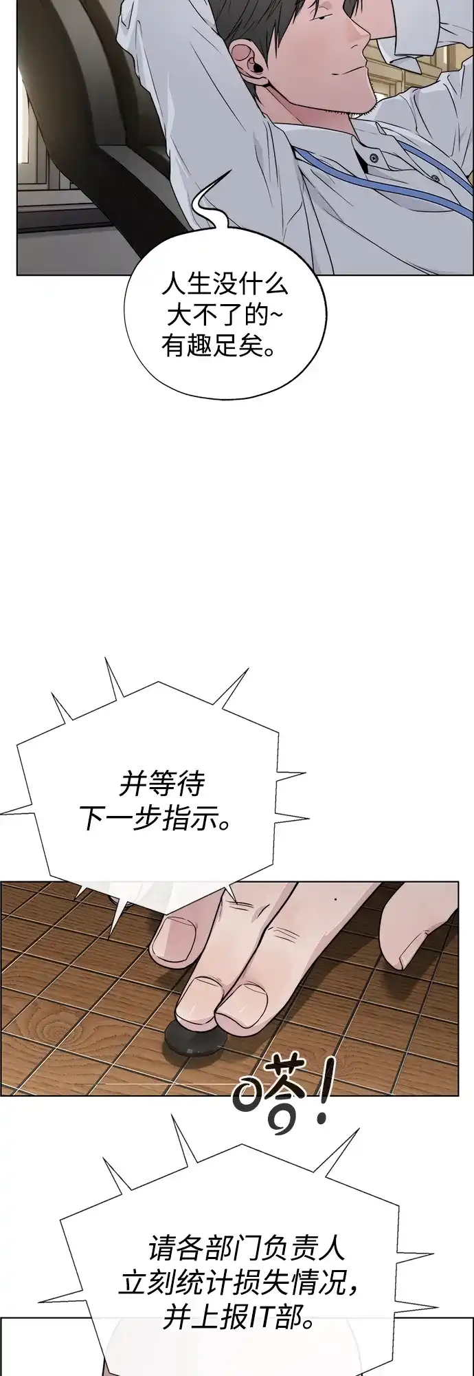 男子汉 - 第2季 第18话 - 第85张图